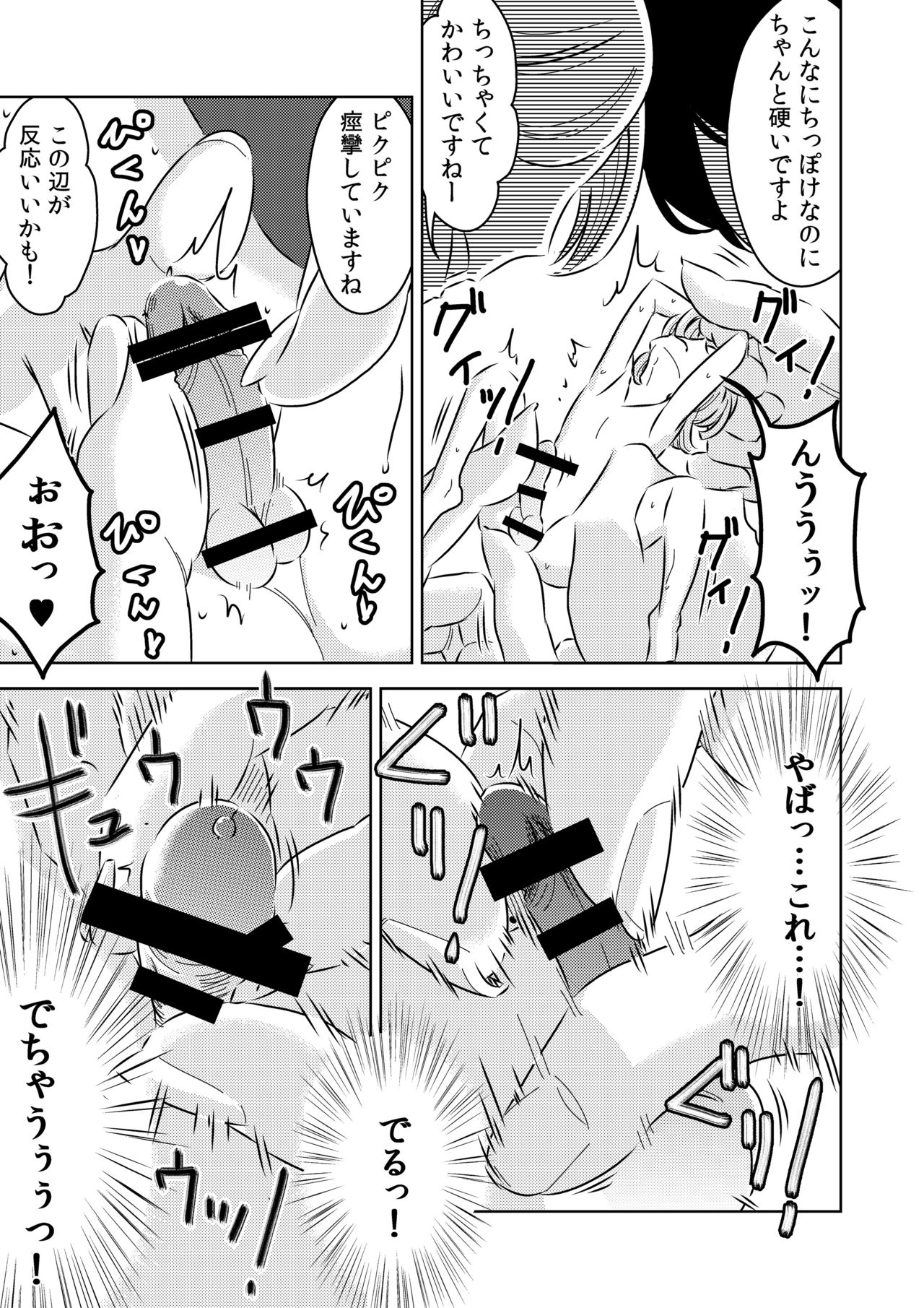 Microne Magazine Vol. 34 page 6 full