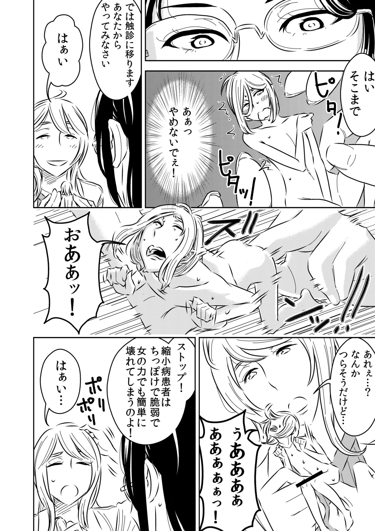 Microne Magazine Vol. 34 page 7 full