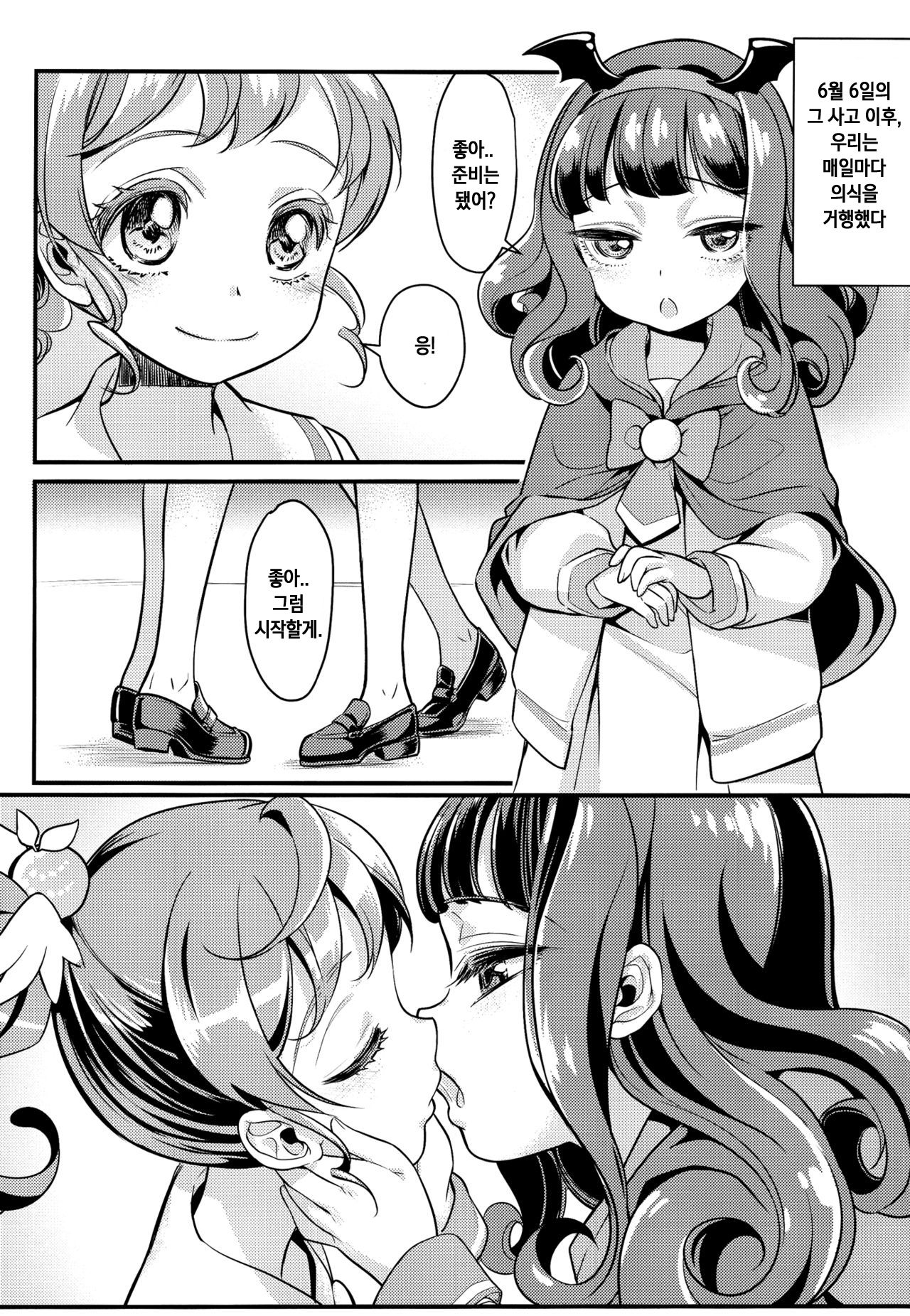 Devi &amp; En Chu page 3 full