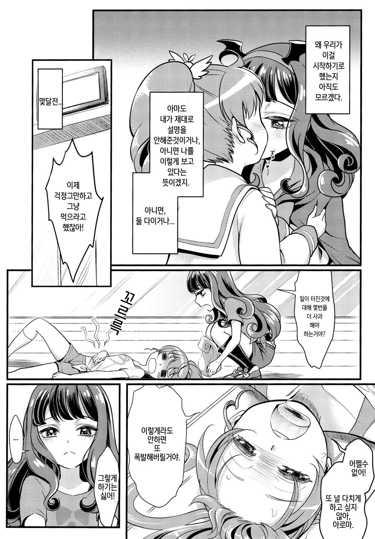 Devi &amp; En Chu page 4 full