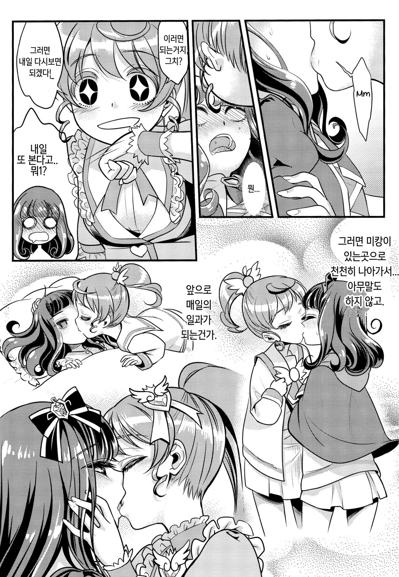 Devi &amp; En Chu page 6 full