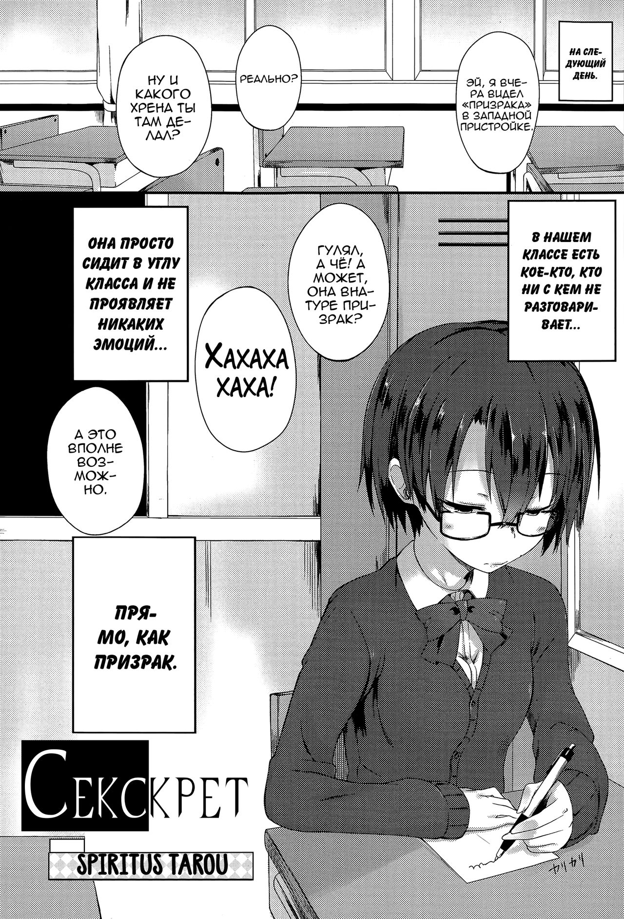 Kanchigai | Секскрет page 2 full
