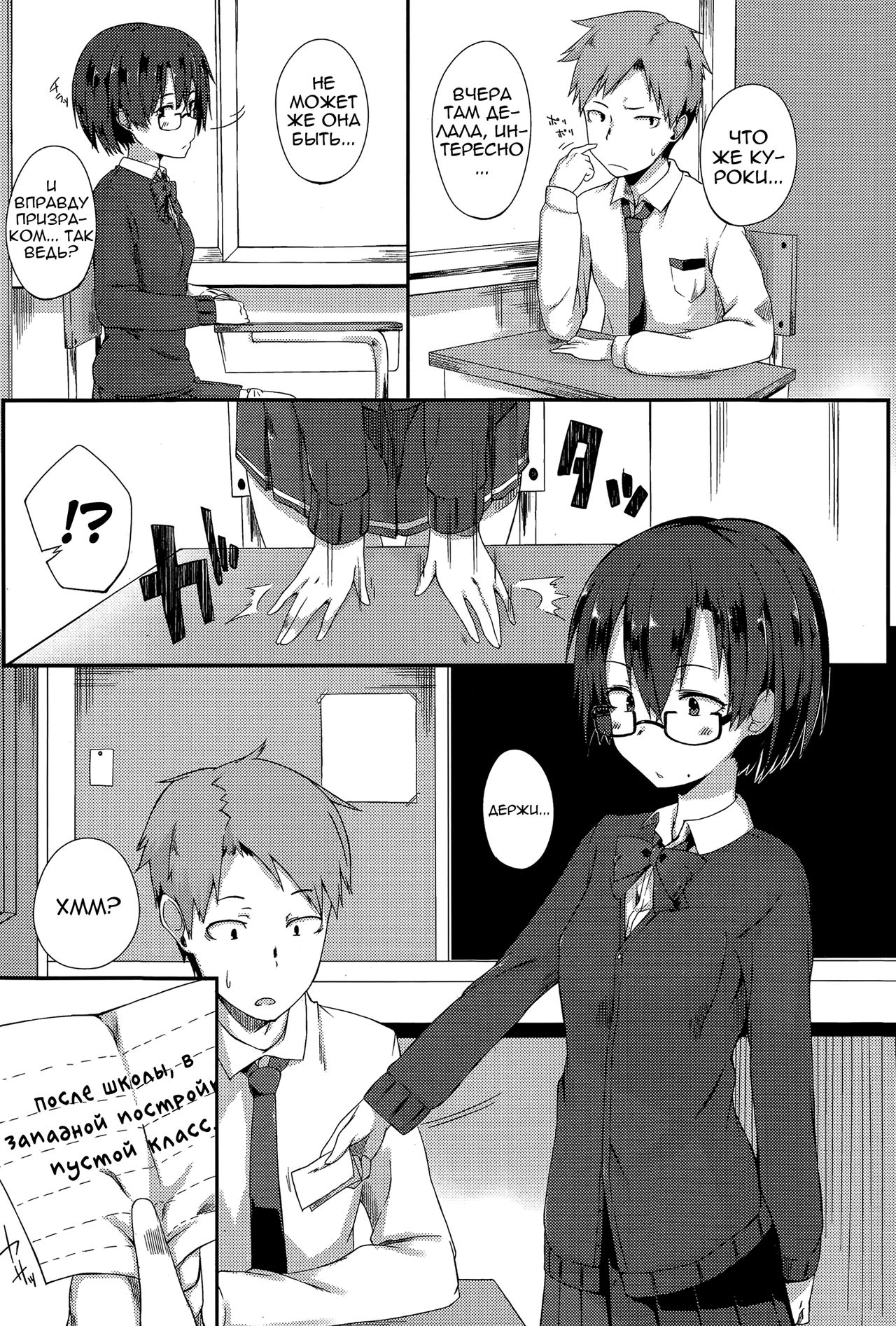 Kanchigai | Секскрет page 3 full