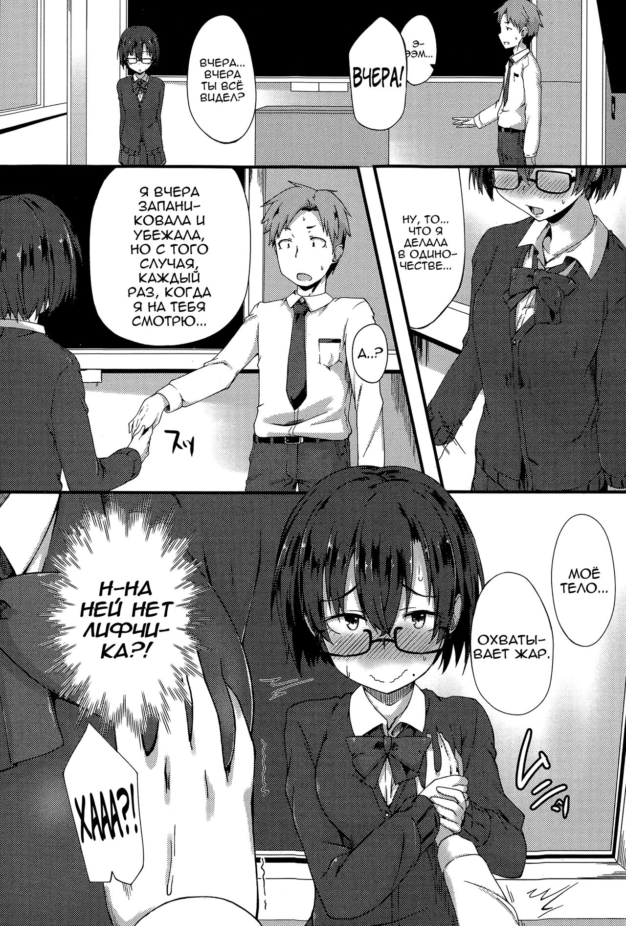 Kanchigai | Секскрет page 4 full