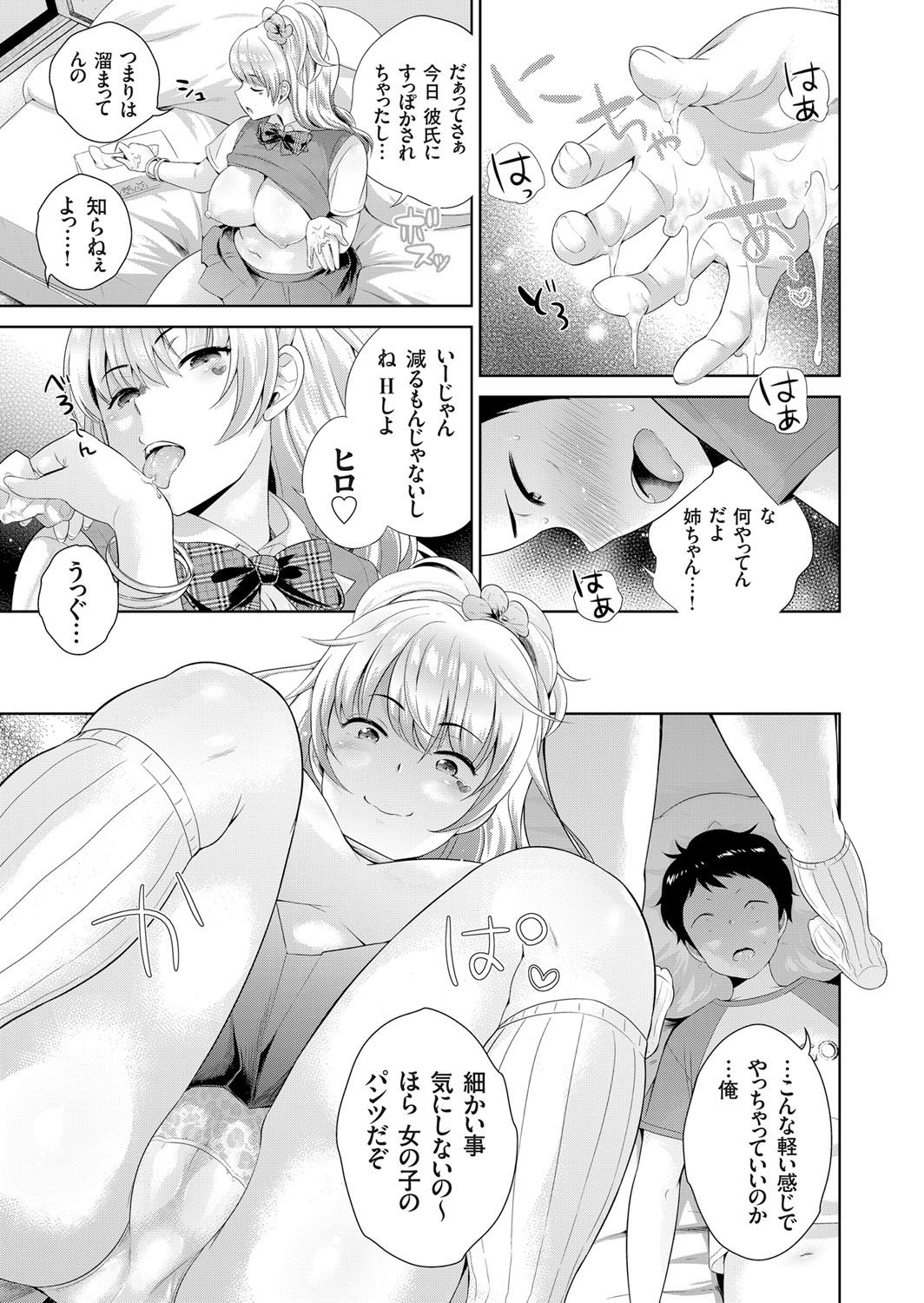 COMIC Grape Vol. 38 page 10 full