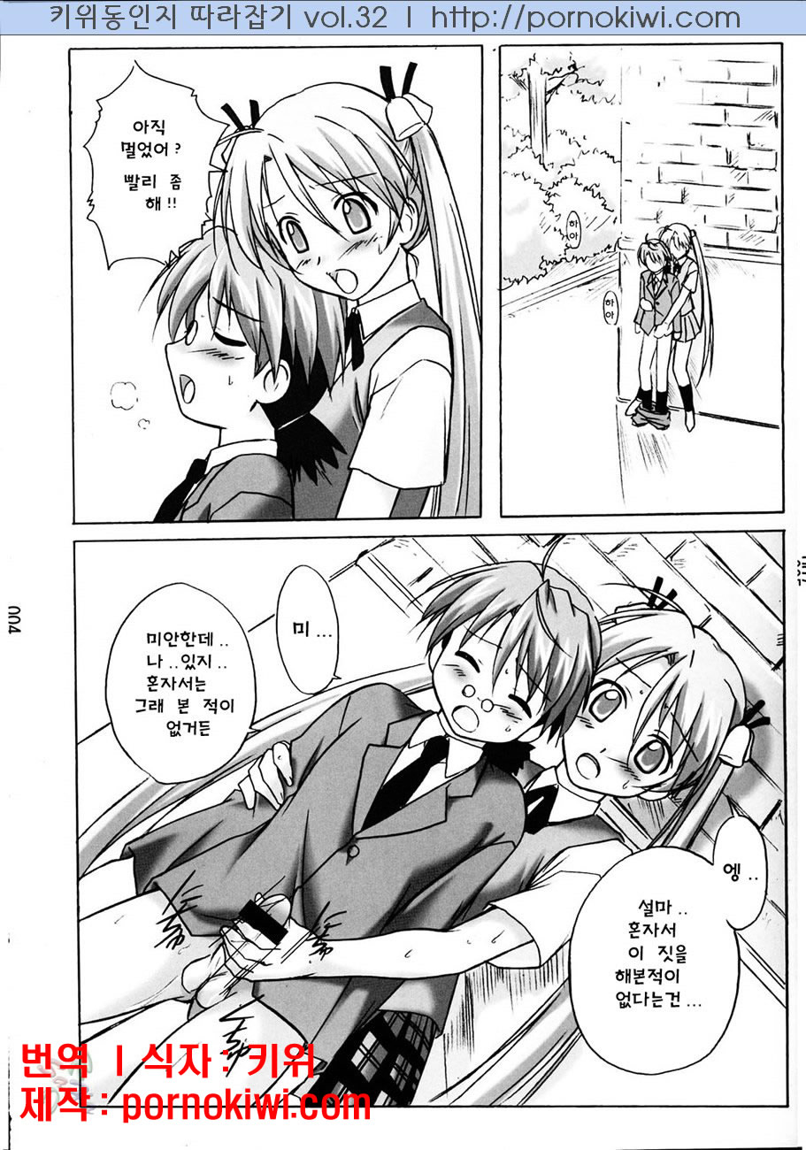 Asu Maki! page 4 full