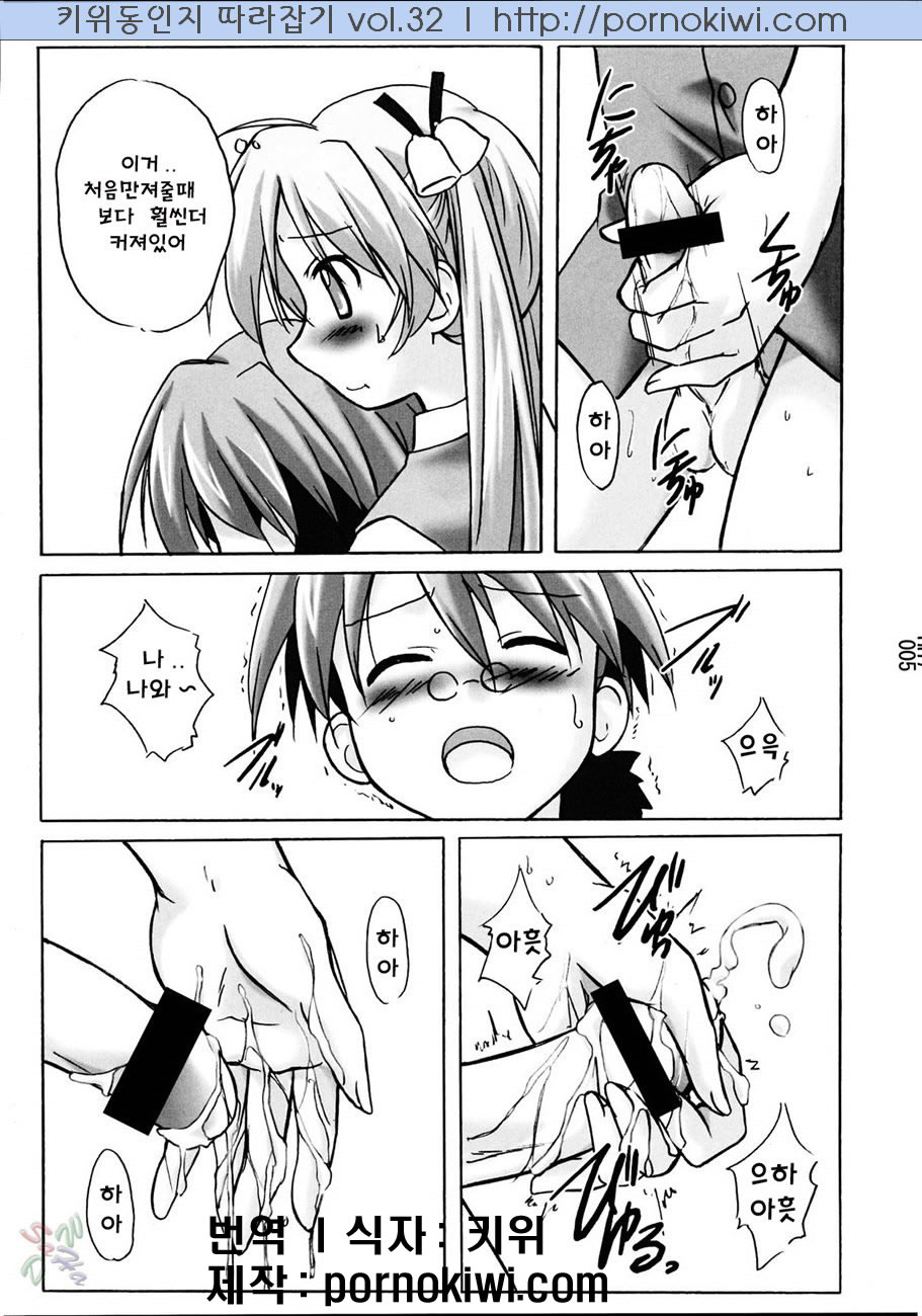 Asu Maki! page 5 full