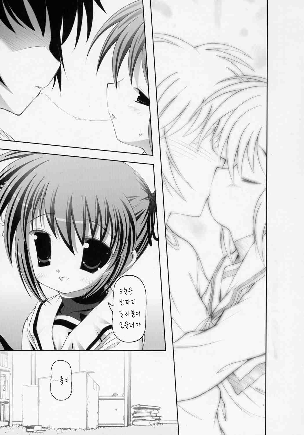 Nanoha-san. page 6 full