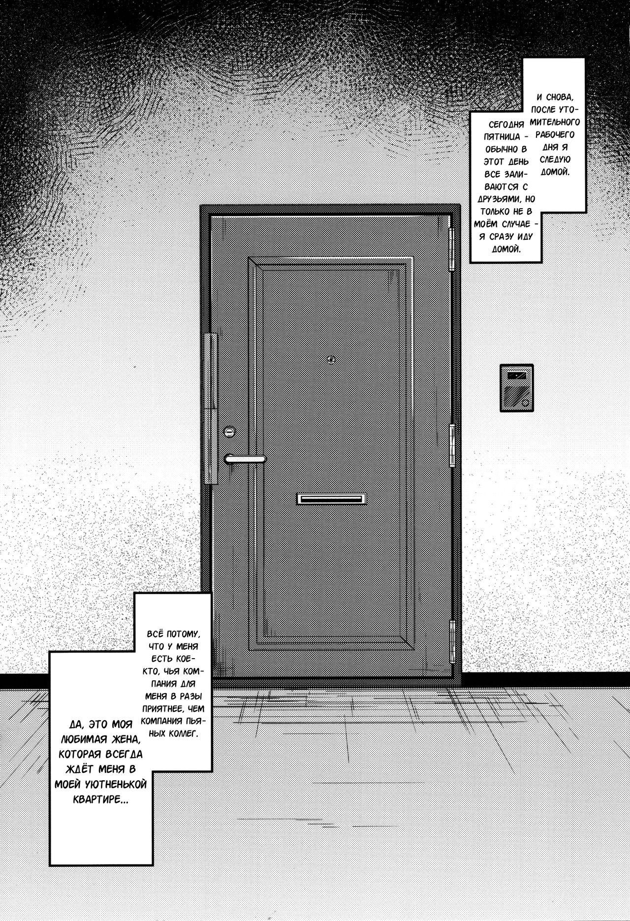 Boku no Osanazuma | My Childish Wife page 2 full