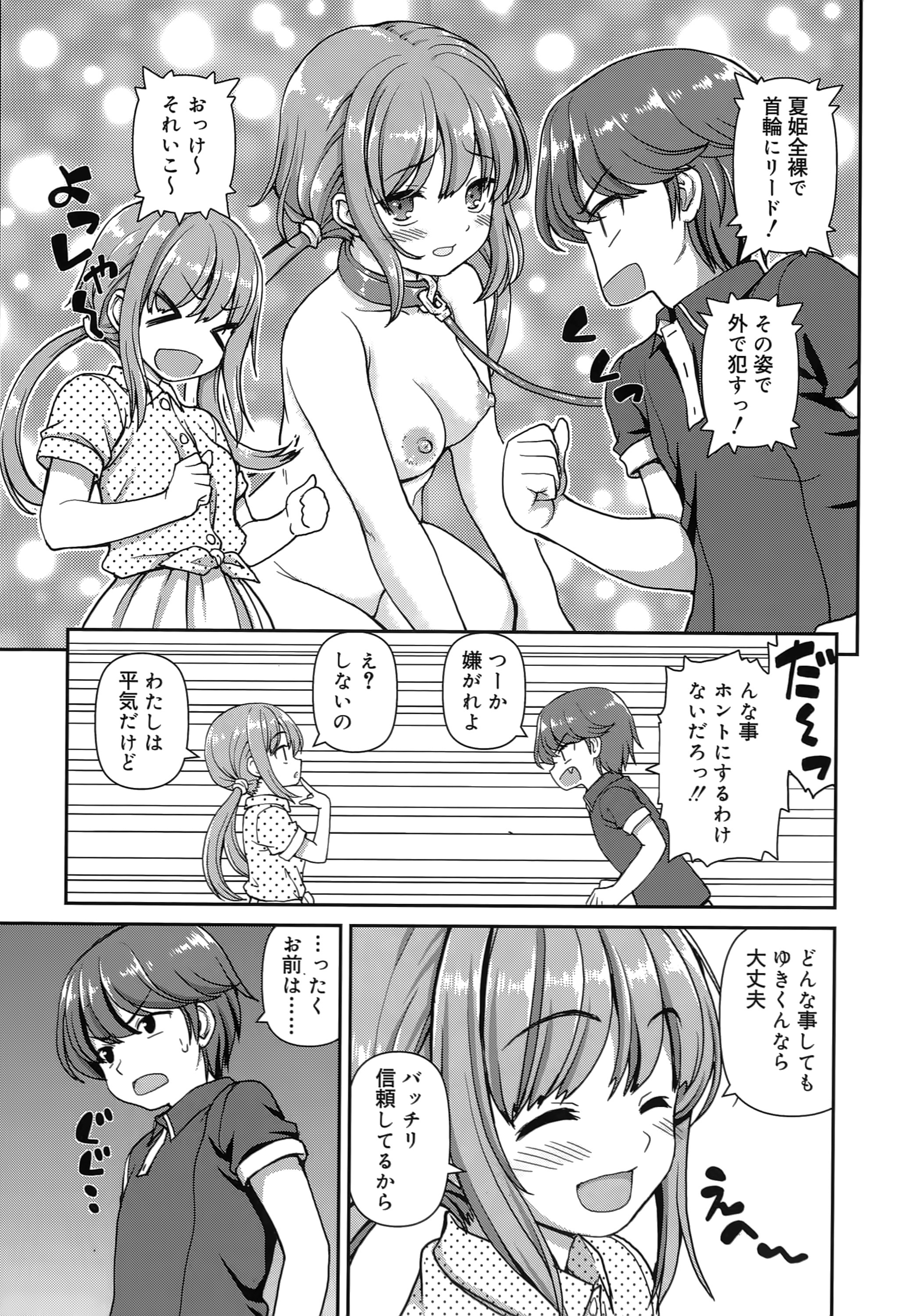 Koi suru Kokoro wa Sakurairo page 10 full