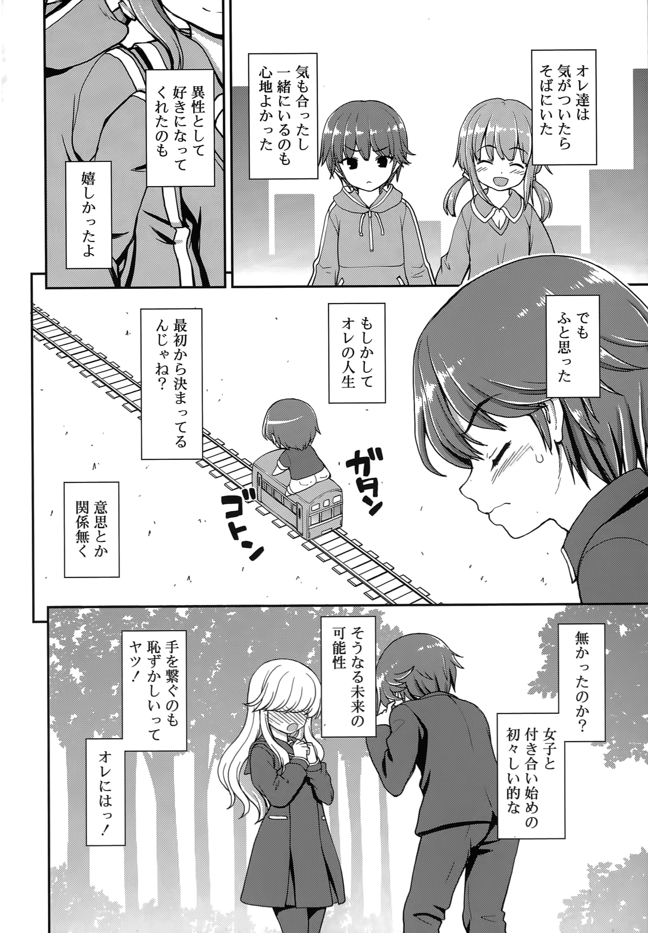 Koi suru Kokoro wa Sakurairo page 7 full