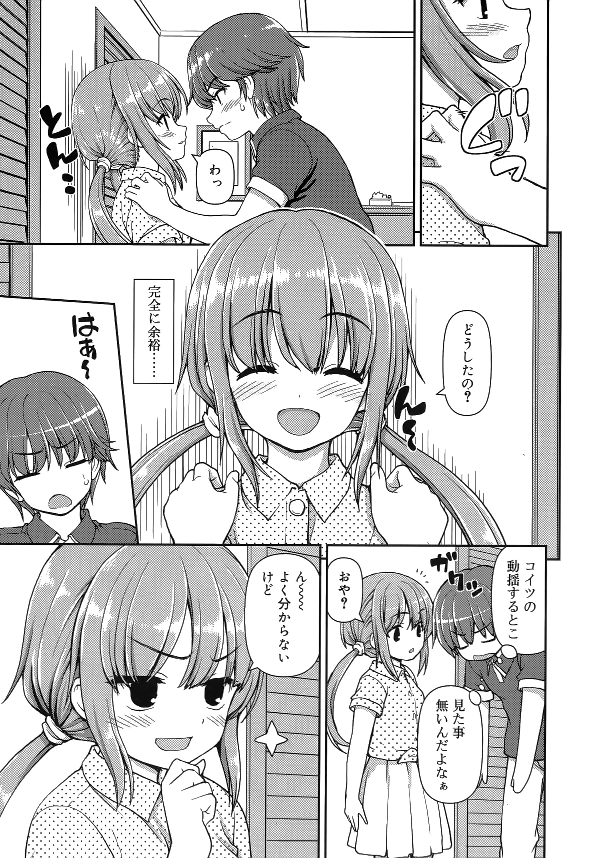 Koi suru Kokoro wa Sakurairo page 8 full