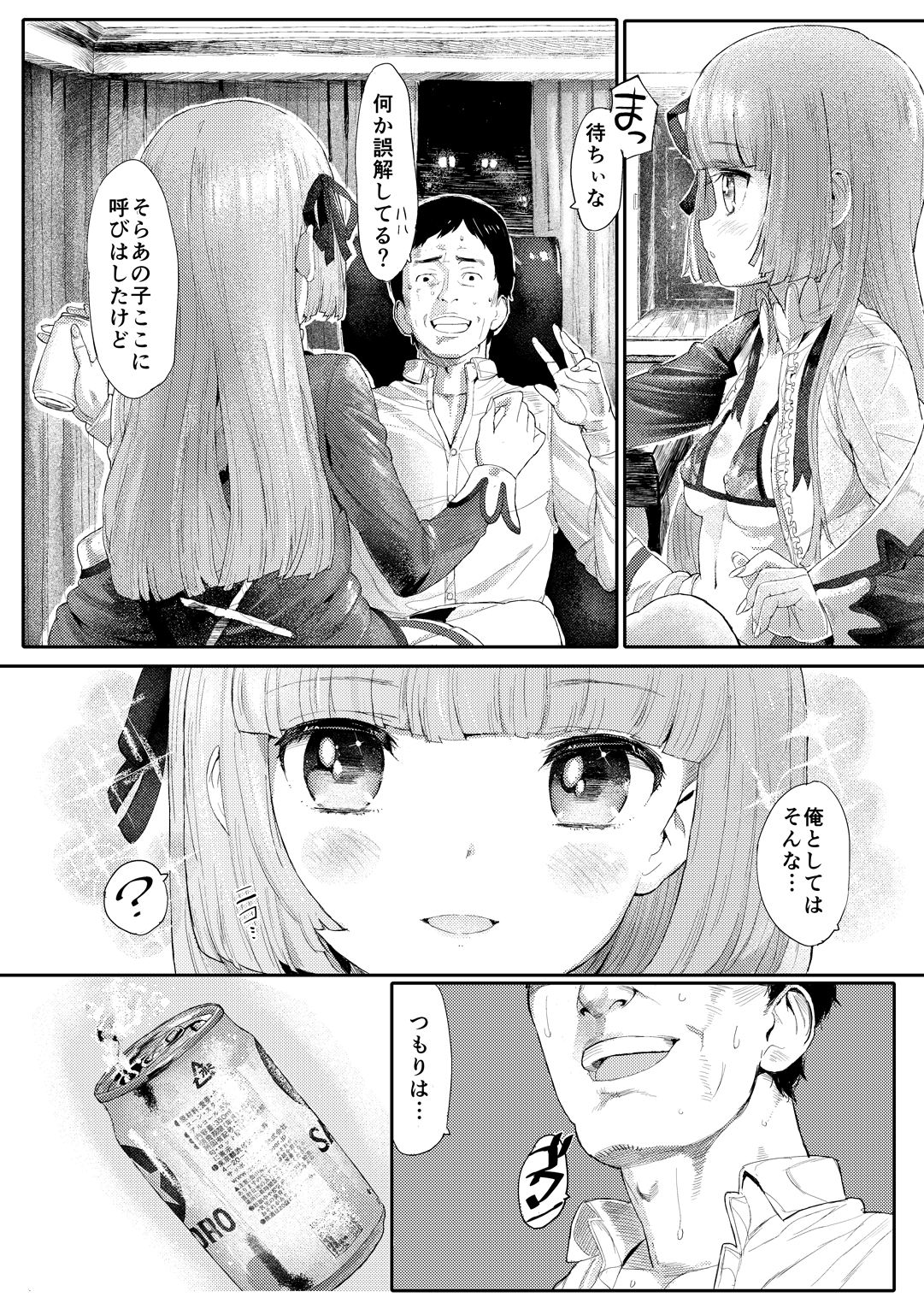 MG+OO SP page 6 full