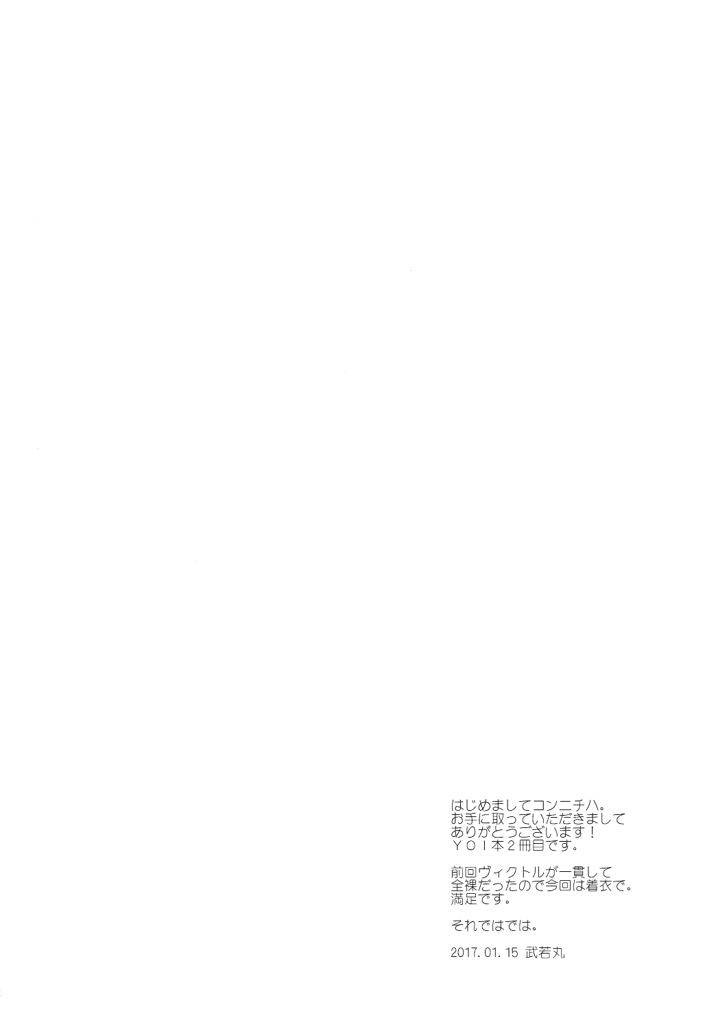 Tokorode Oshiharai ni Tsukimashite page 2 full