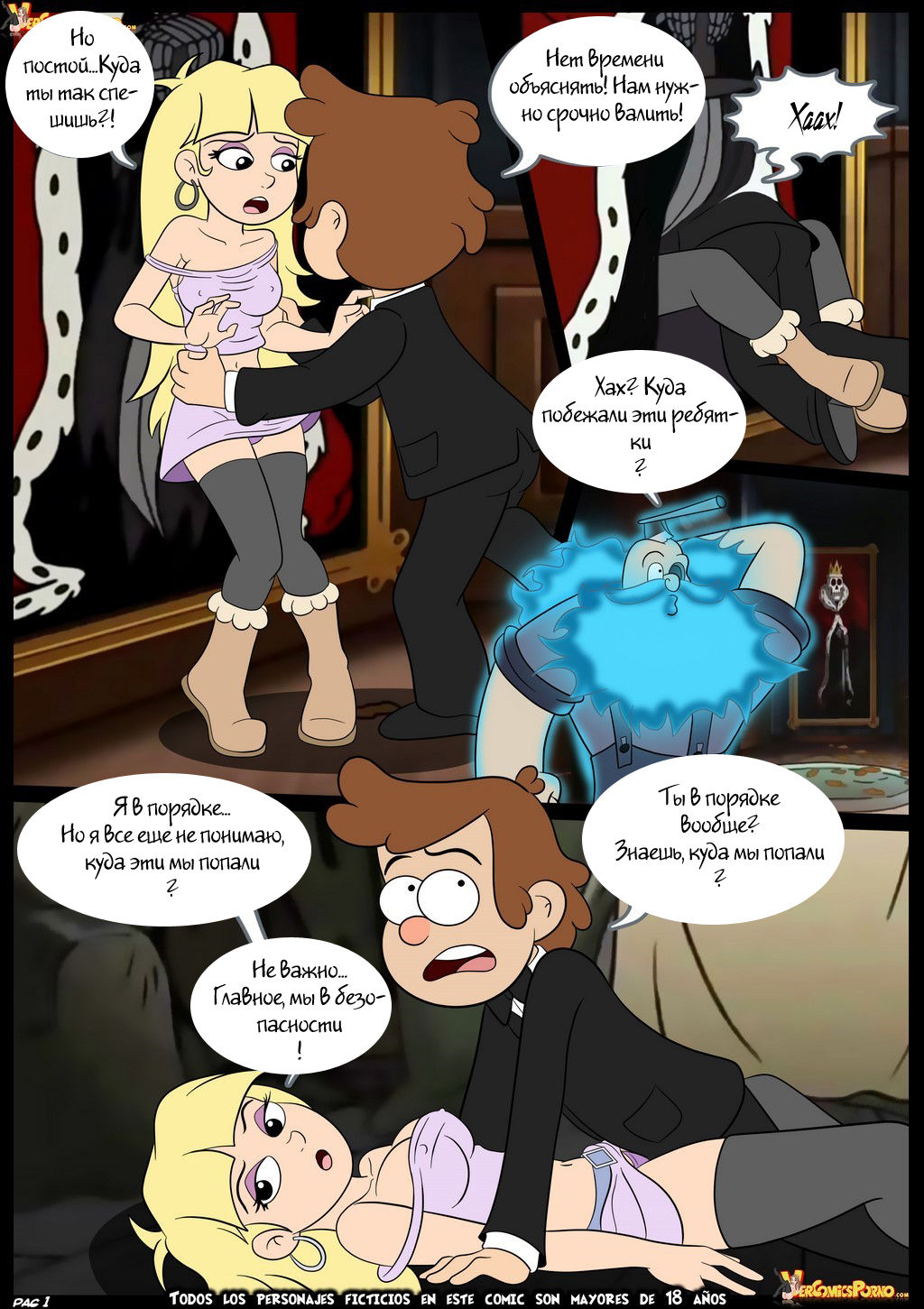 Gravity Fucks - Nothing Is What It Seems page 2 full