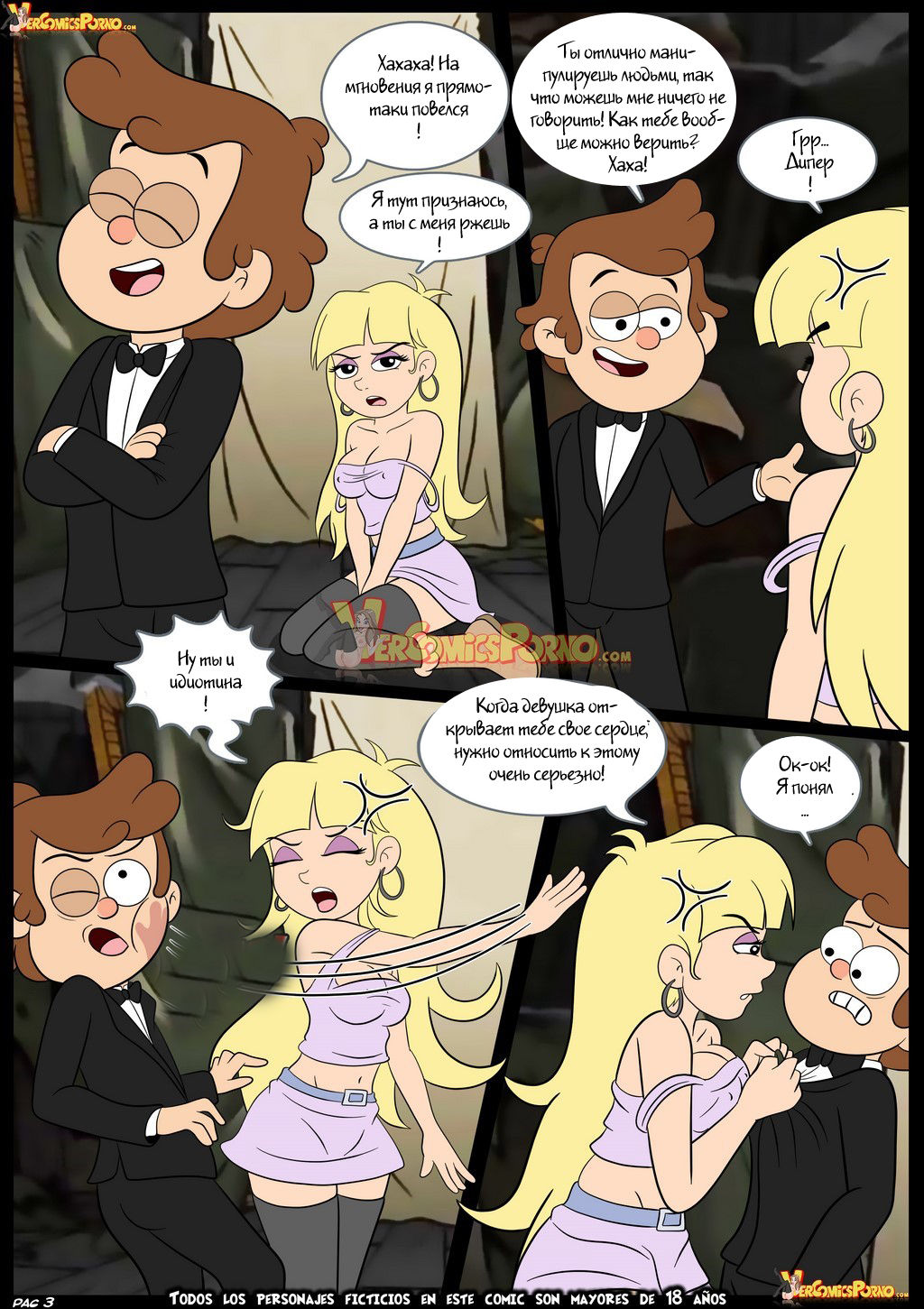 Gravity Fucks - Nothing Is What It Seems page 4 full