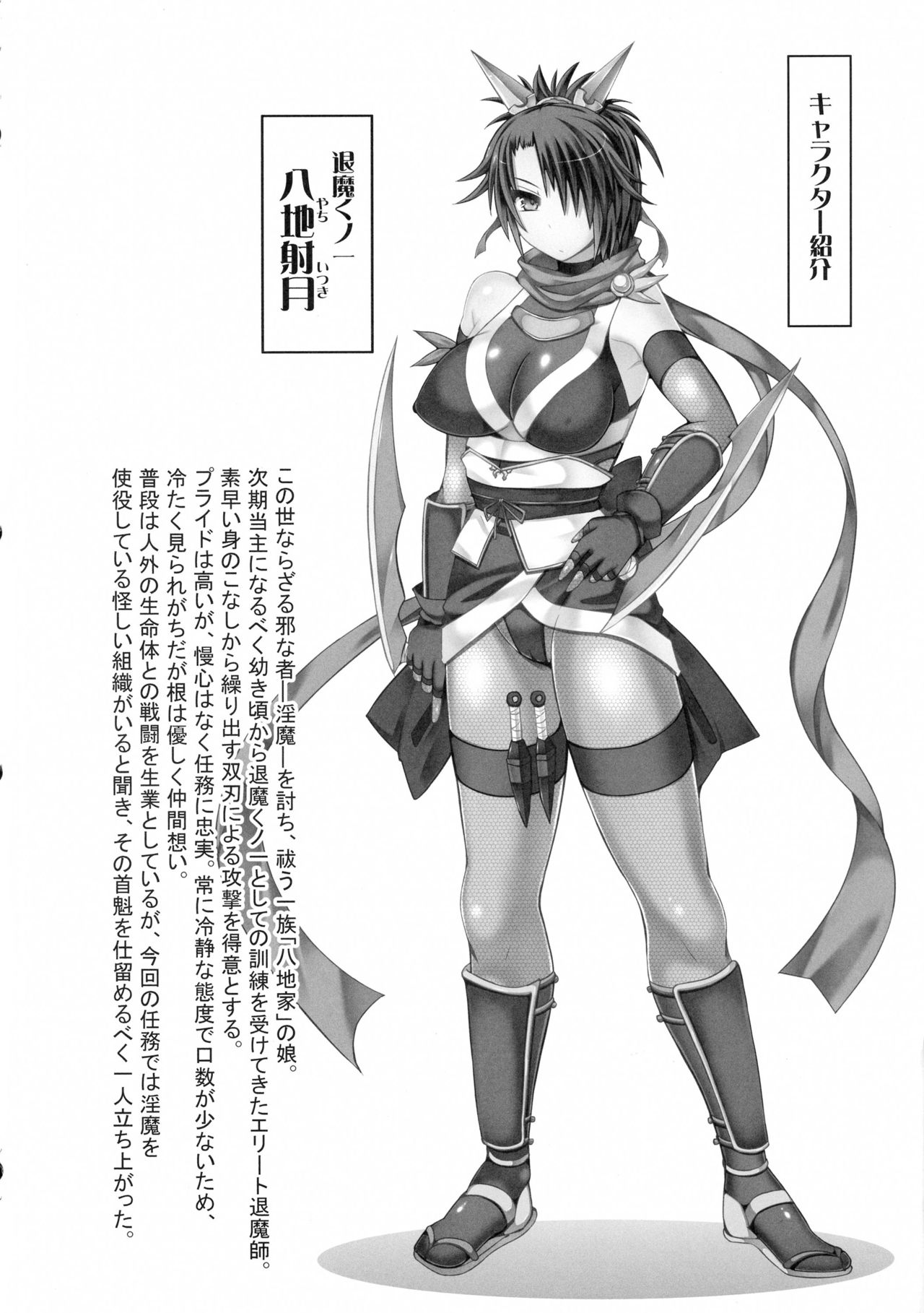 Taima Kunoichi Itsuki ~Futanari Onna Ninja Haiboku Aheiki Choukyou~ page 3 full