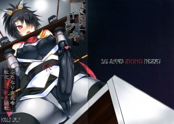 Taima Kunoichi Itsuki ~Futanari Onna Ninja Haiboku Aheiki Choukyou~ cover