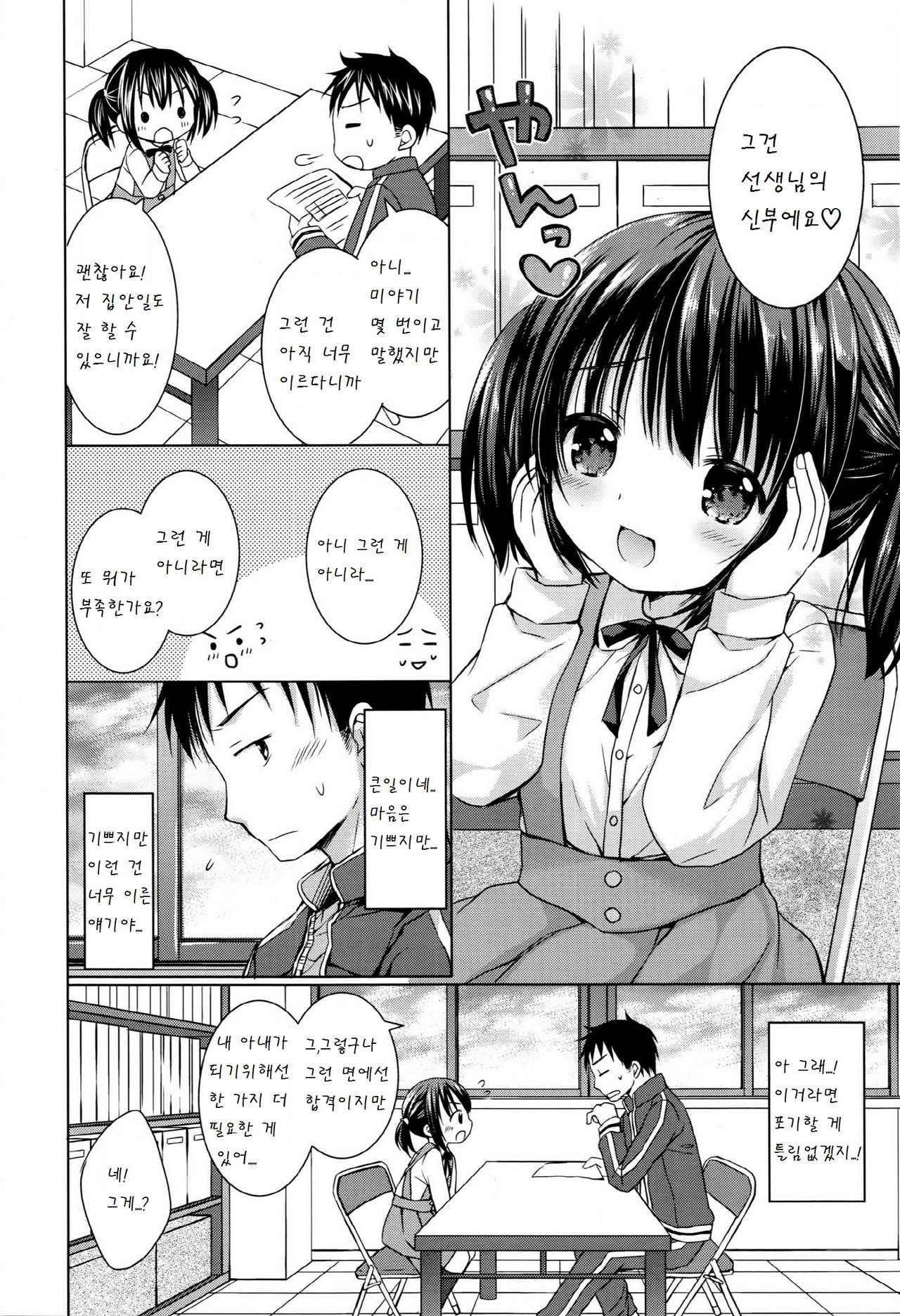 Oyomesan candidate page 2 full