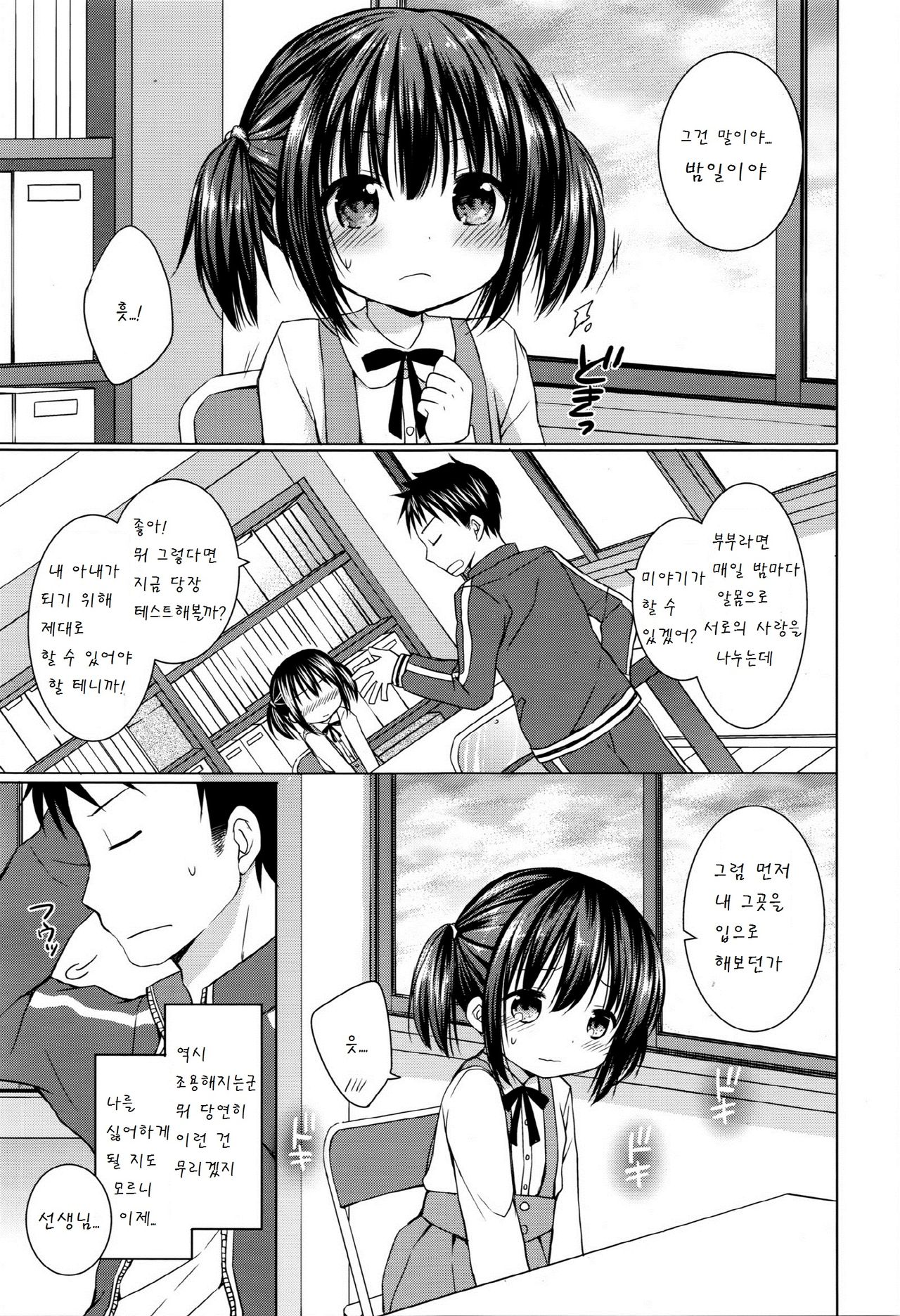 Oyomesan candidate page 3 full
