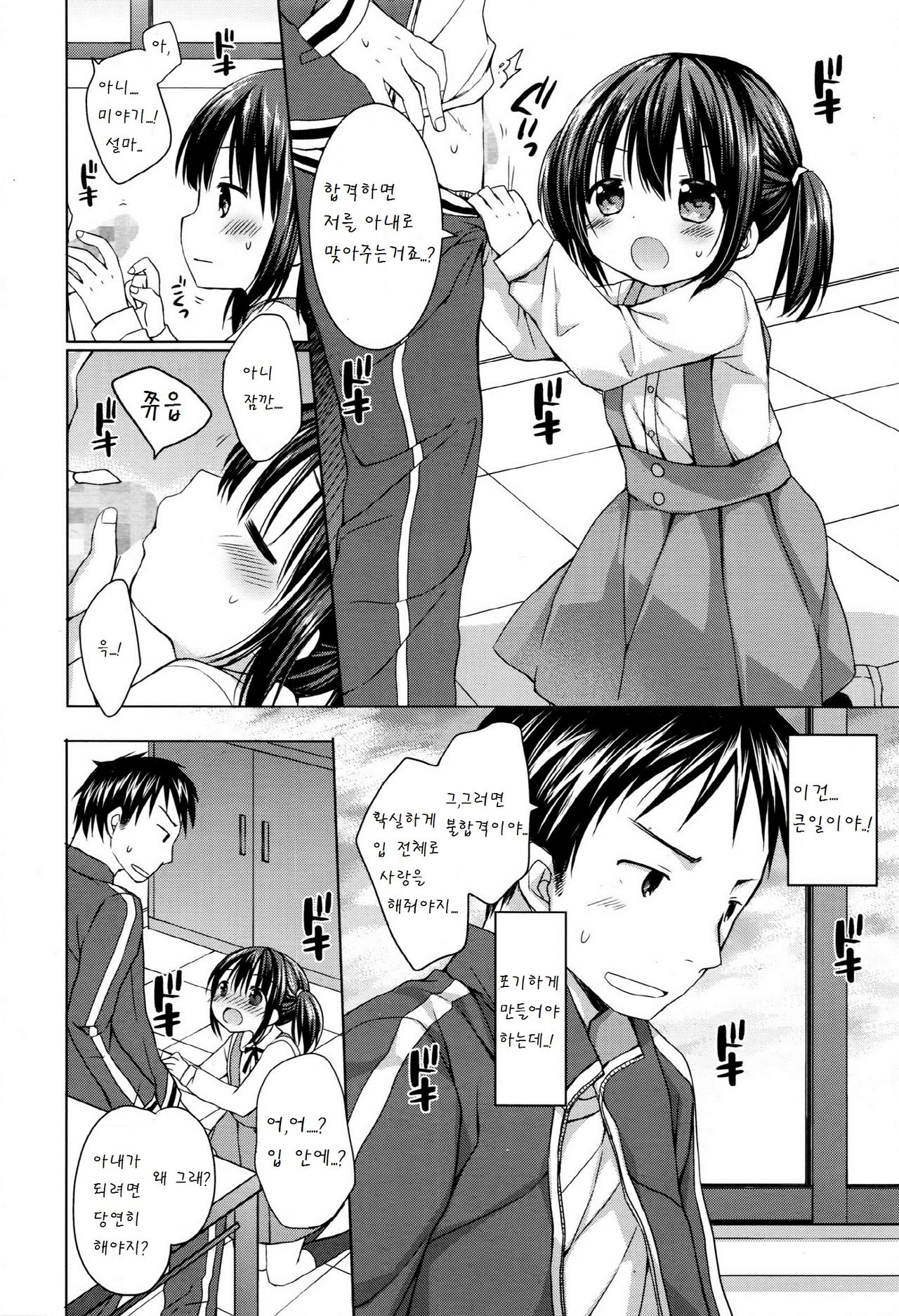 Oyomesan candidate page 4 full