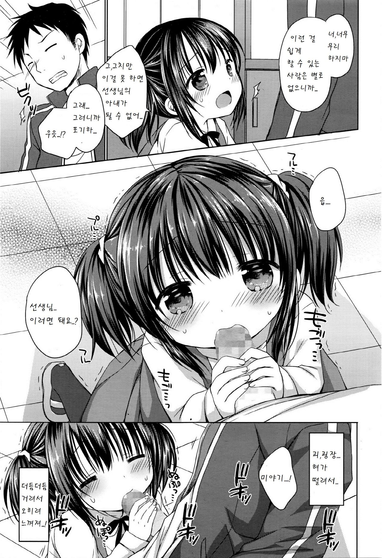 Oyomesan candidate page 5 full