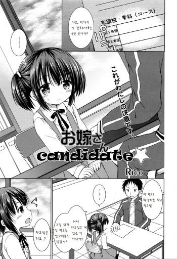 Oyomesan candidate cover