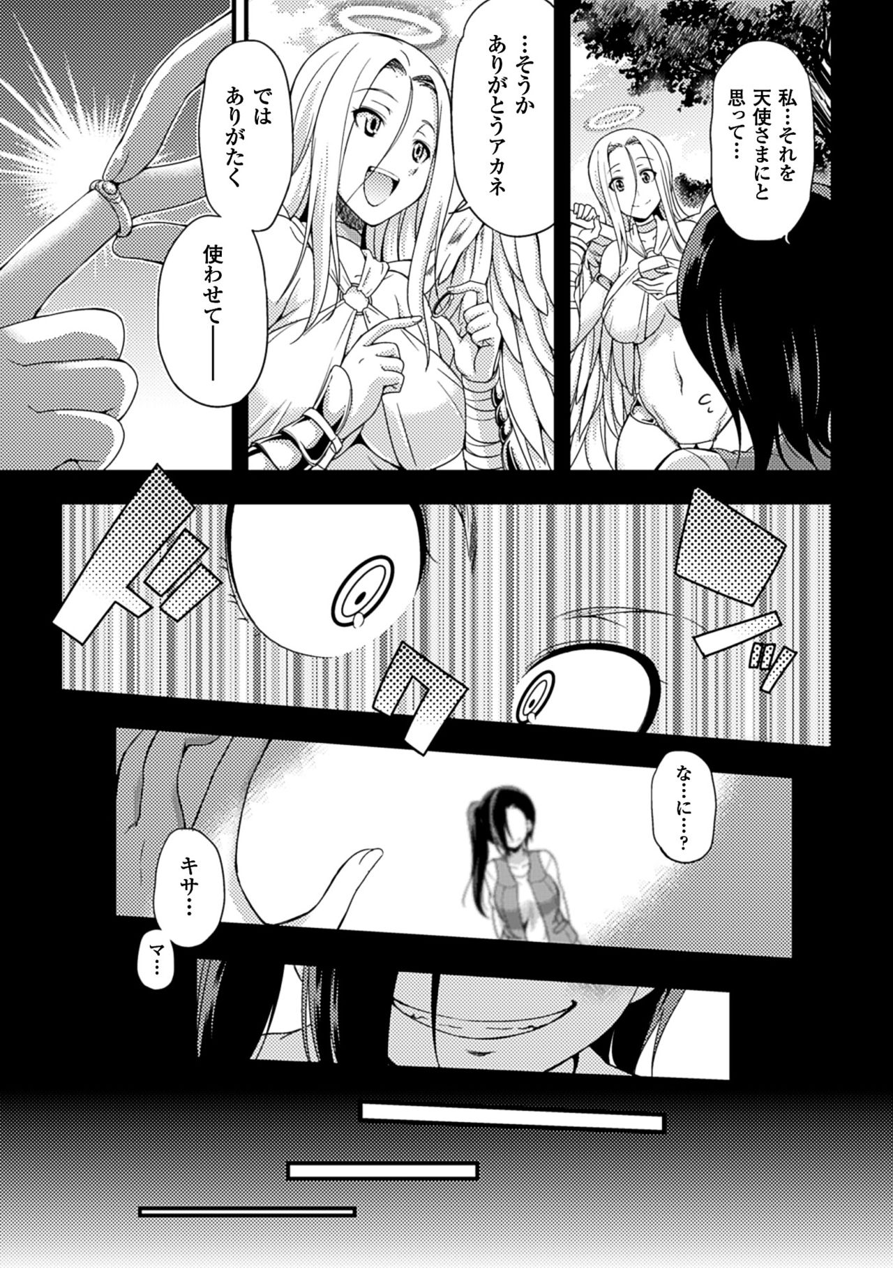 2D Comic Magazine Jingai Musume Haramase Kedakaki Mesu-tachi wa Ningen Kodane ni Kuppuku Suru Vol. 2 page 8 full