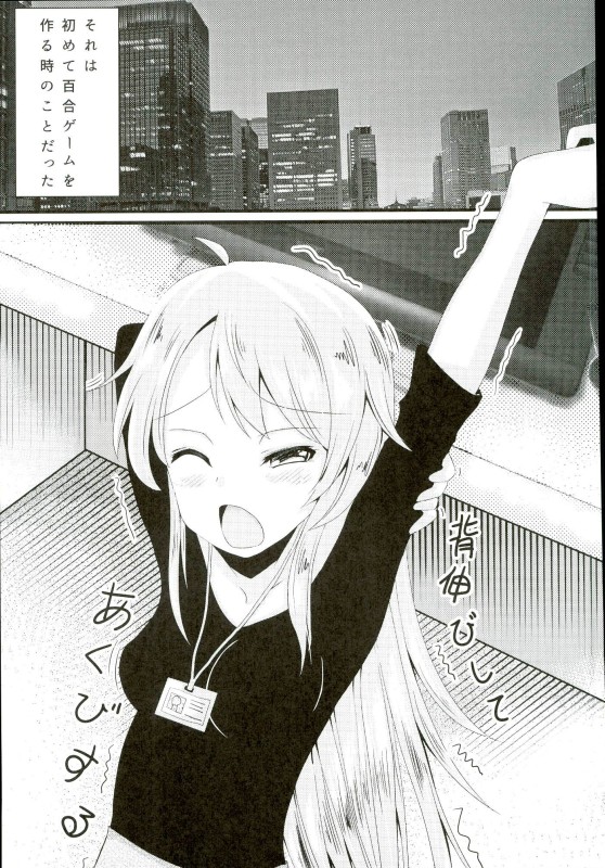 OL Himitsu no Zangyou page 2 full