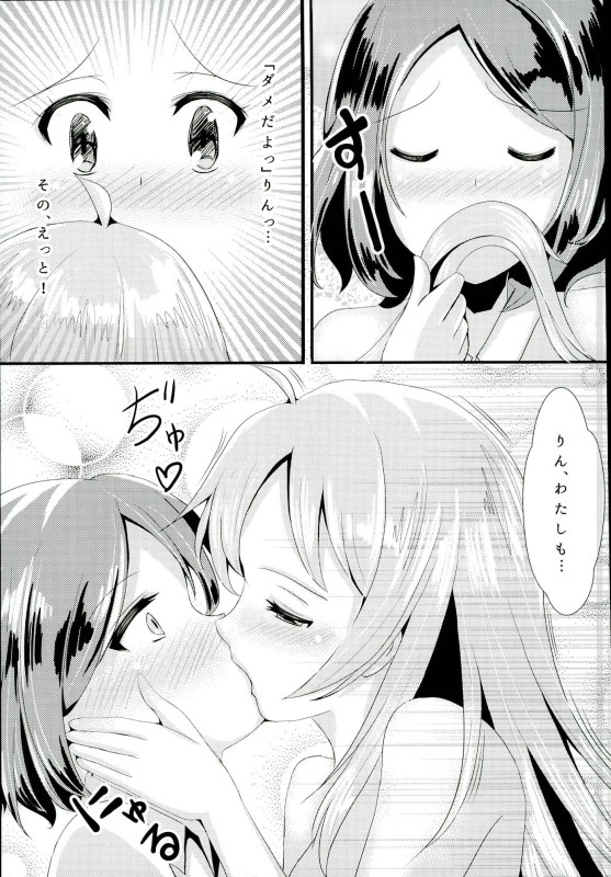 OL Himitsu no Zangyou page 8 full