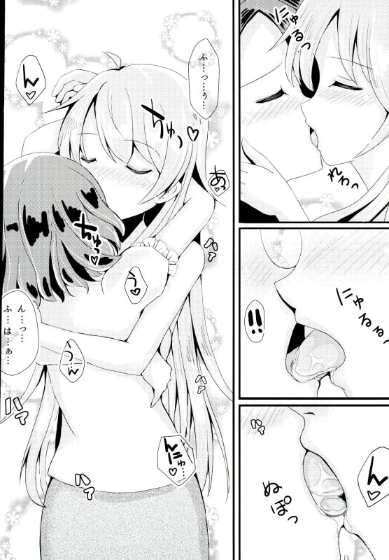 OL Himitsu no Zangyou page 9 full
