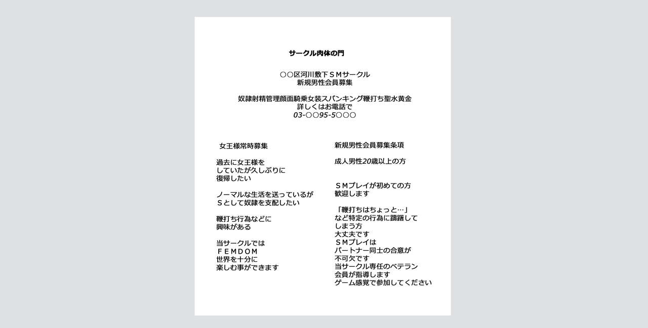 マゾ男達の手帳 page 9 full