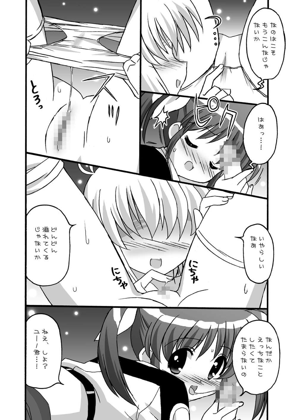 Furafuwa page 10 full
