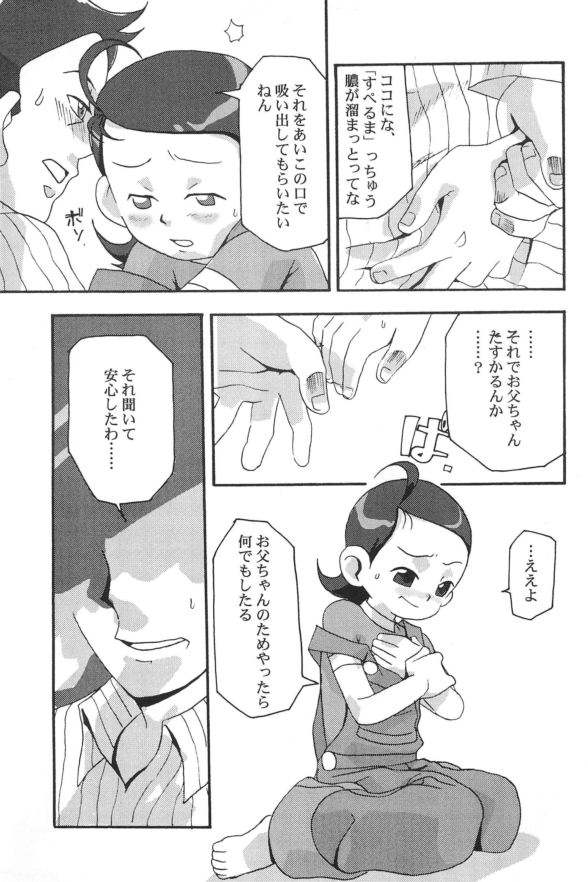 alaruma REVENGE T.Tarou Edition page 7 full