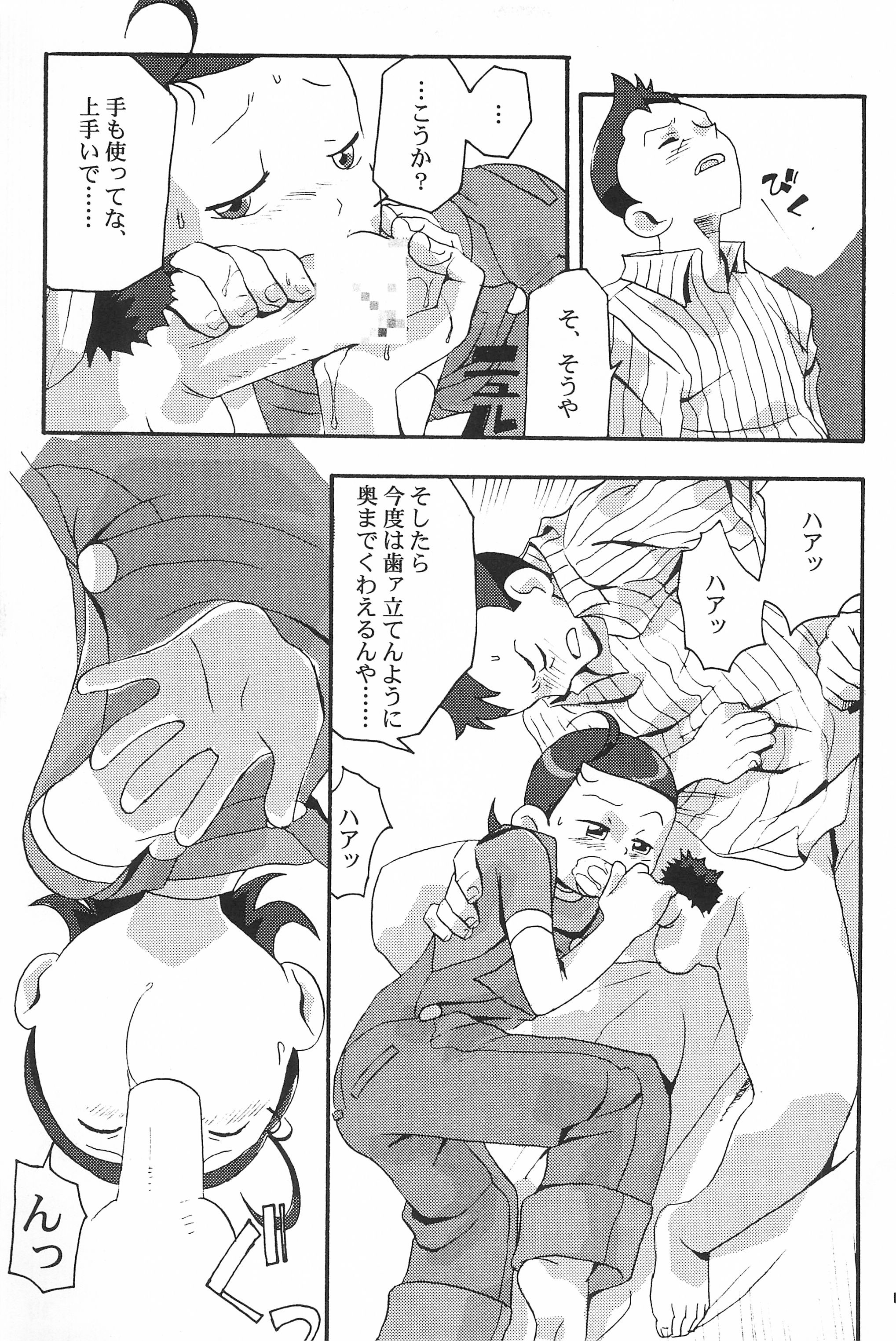 alaruma REVENGE T.Tarou Edition page 9 full