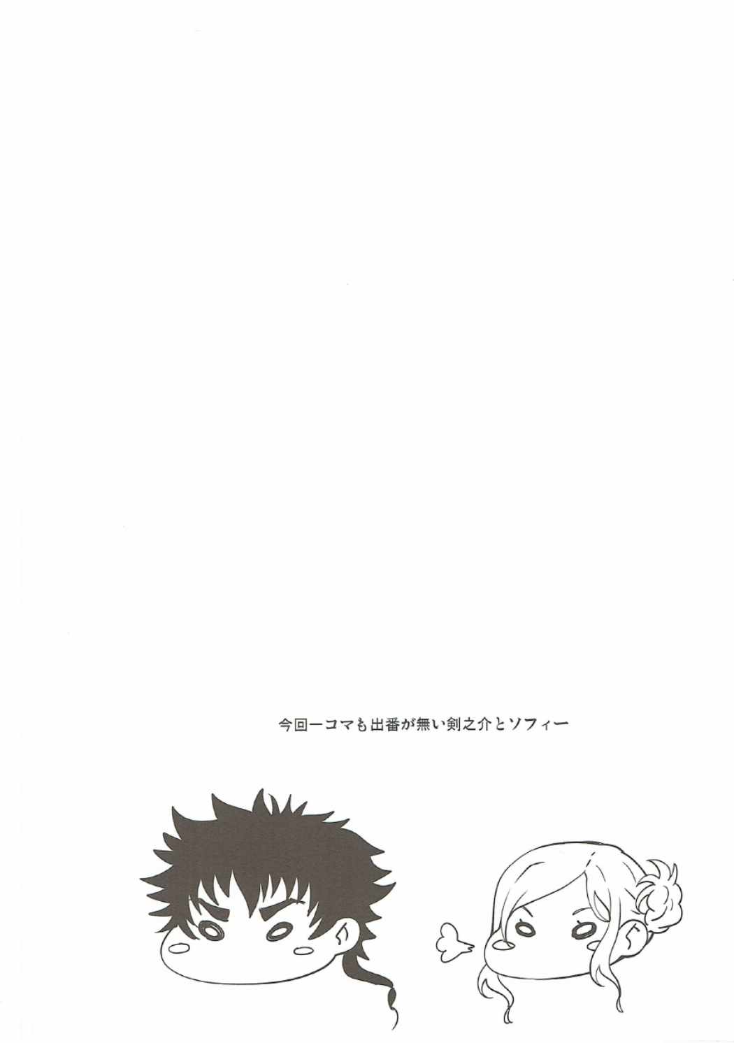 1-kai 2-man de Dou? page 3 full