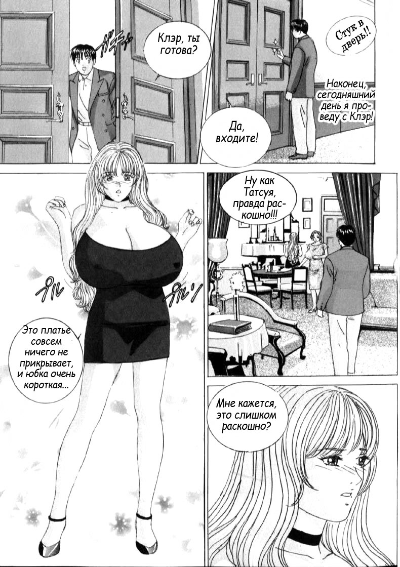 Blue Eyes Vol. 6 page 3 full