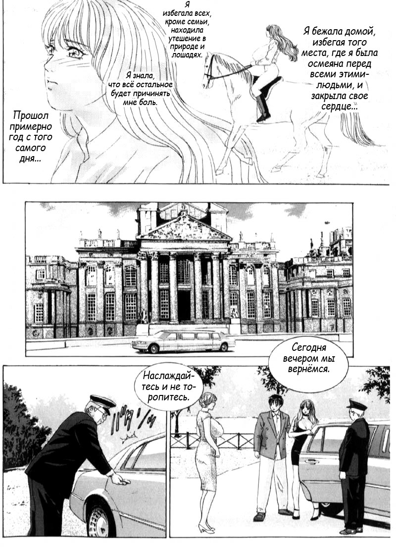 Blue Eyes Vol. 6 page 6 full