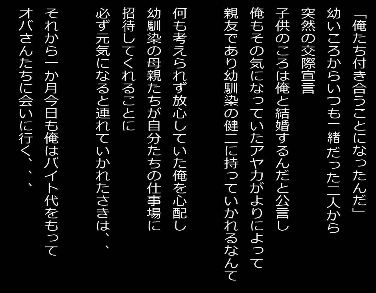 Ore o Nokoshite Tsukiaidashita Osananajimi-tachi no Hahaoya ga Jinjou de wa Nai Kurai Erokatta Ken page 2 full