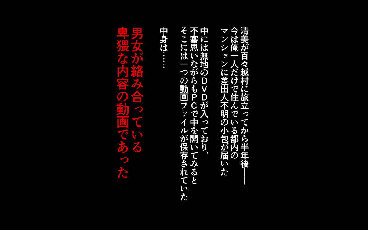 Inaka ni Ijuu shitara Tsuma ga Netorareta Hanashi page 4 full