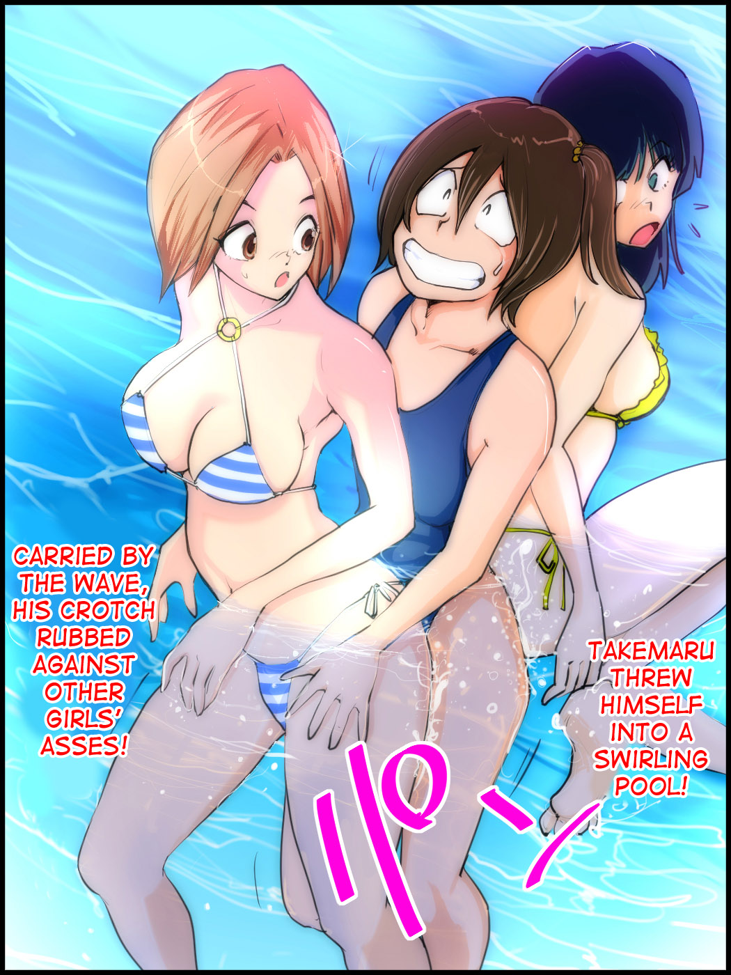Monzetsu! Ladies Pool Joshou page 8 full