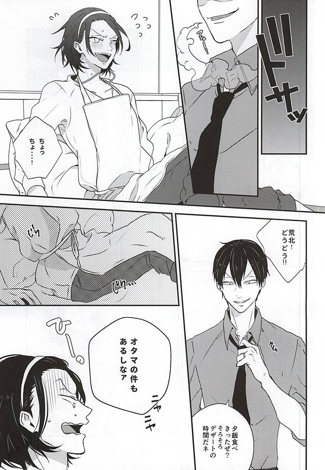 Oku-sama wa Yamagami-sama page 10 full