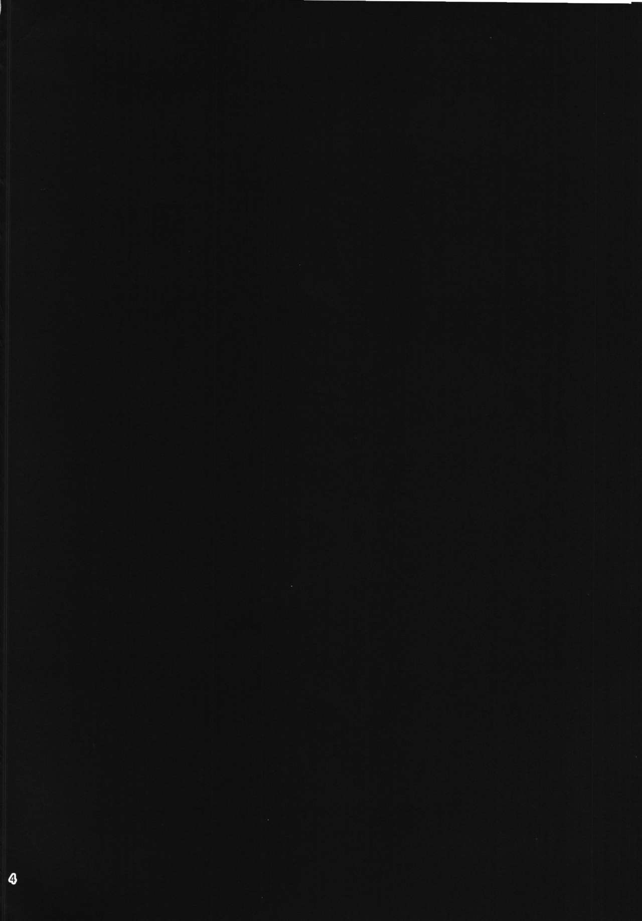 Kuchiku Seiki Kaizou Mitsuroku page 4 full