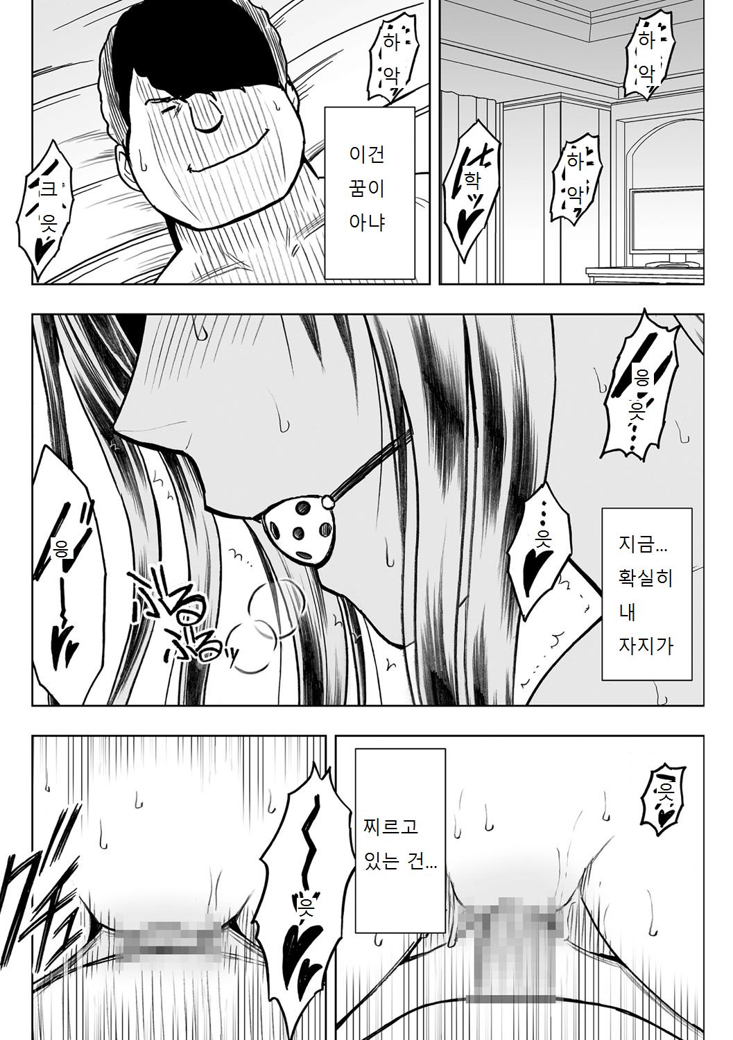 Virgin Idol 2 - 10 page 4 full