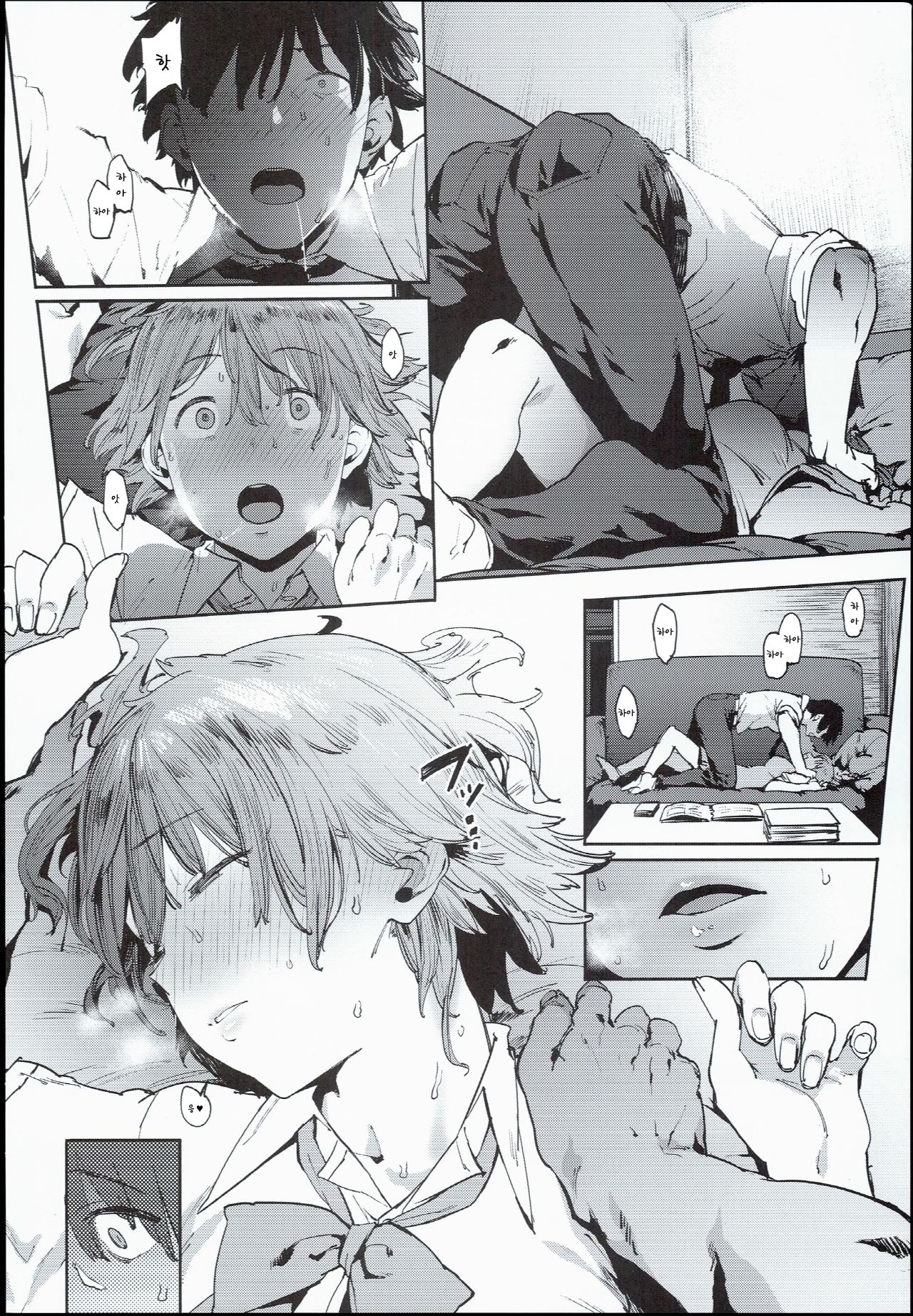 Honda Mio no Bojou | 혼다 미오의 모정 page 9 full