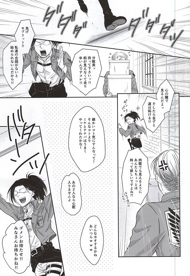 Heichou no NO na Riyuu page 2 full