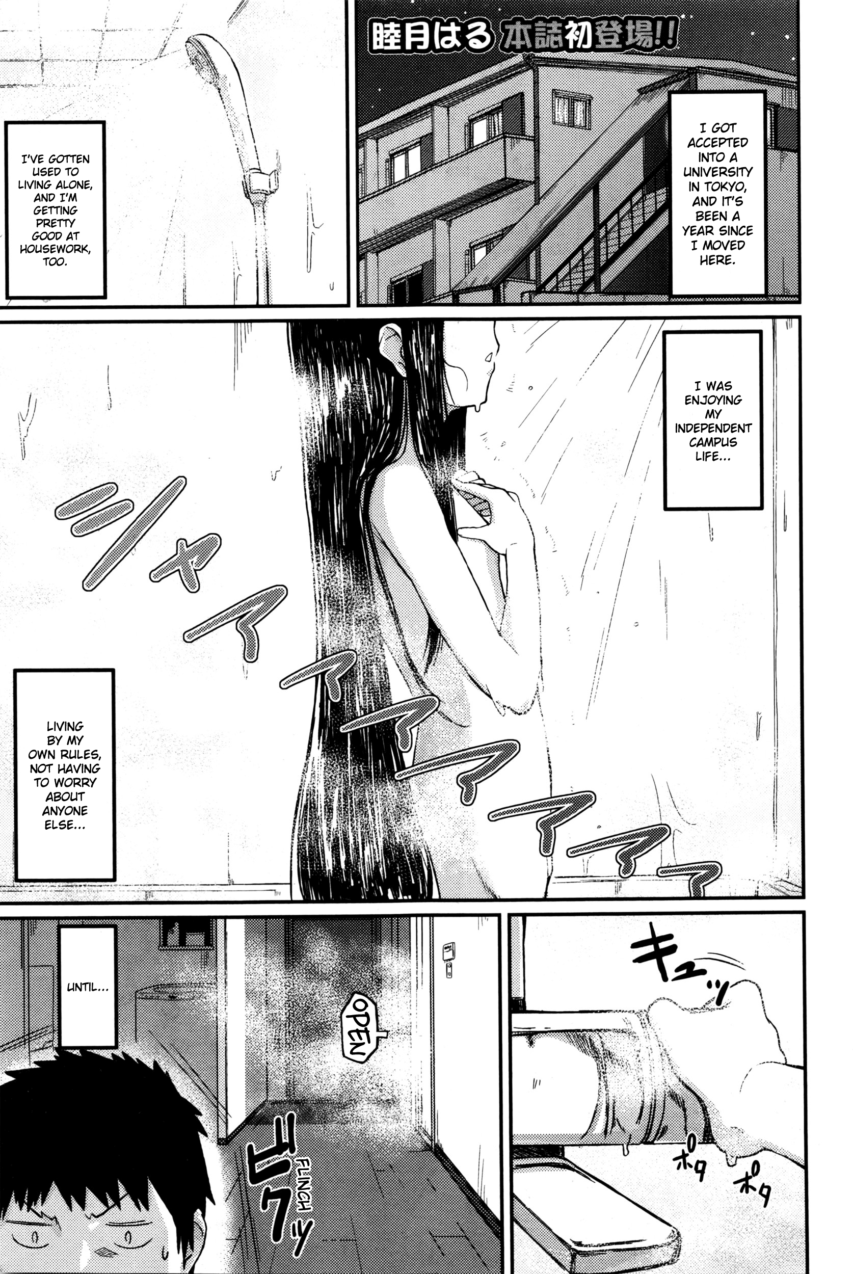 Ooya-san no Ie no Itoko-san | The Cousin at the Landlady's page 1 full