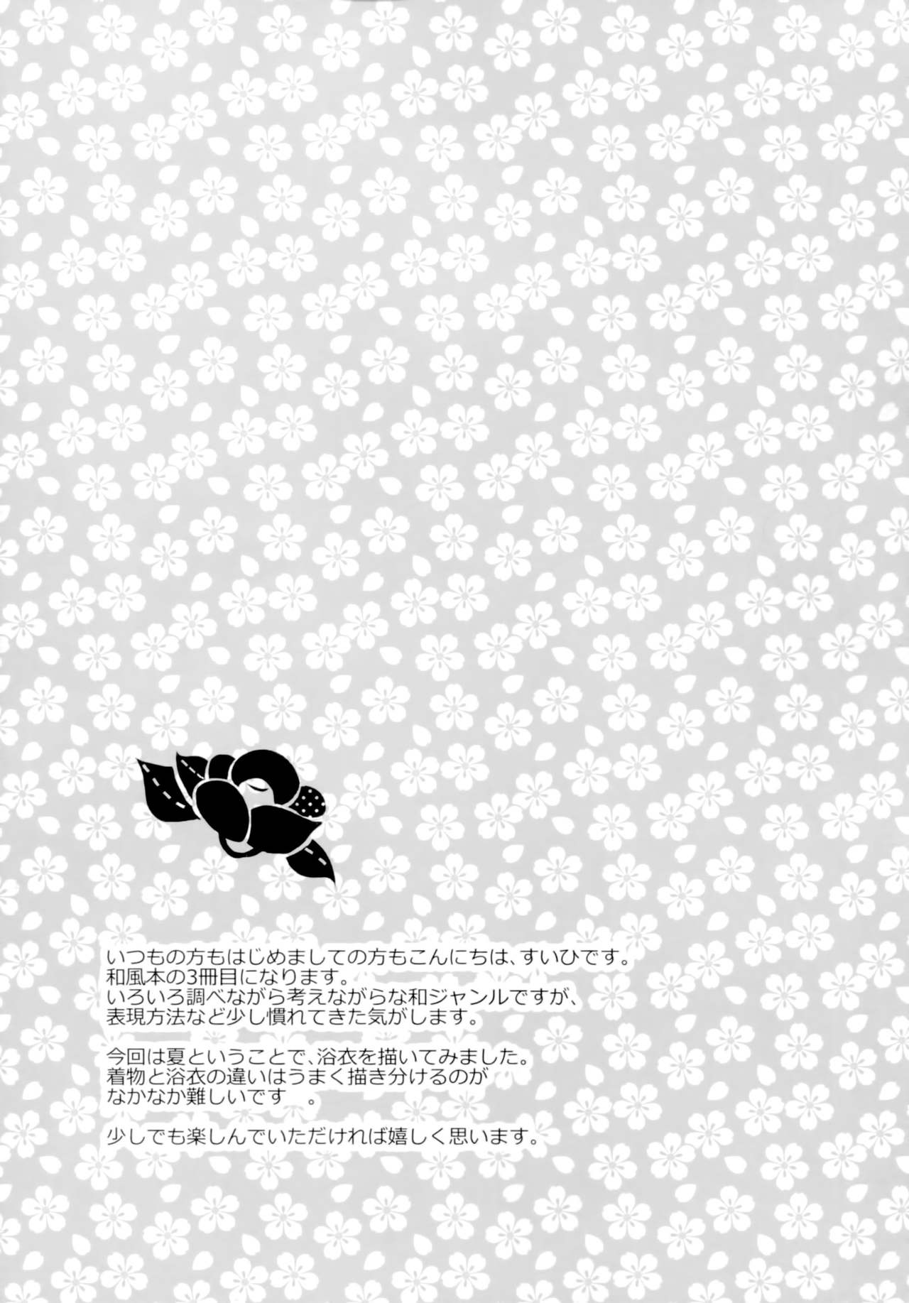 Asagao to Shoujo page 4 full