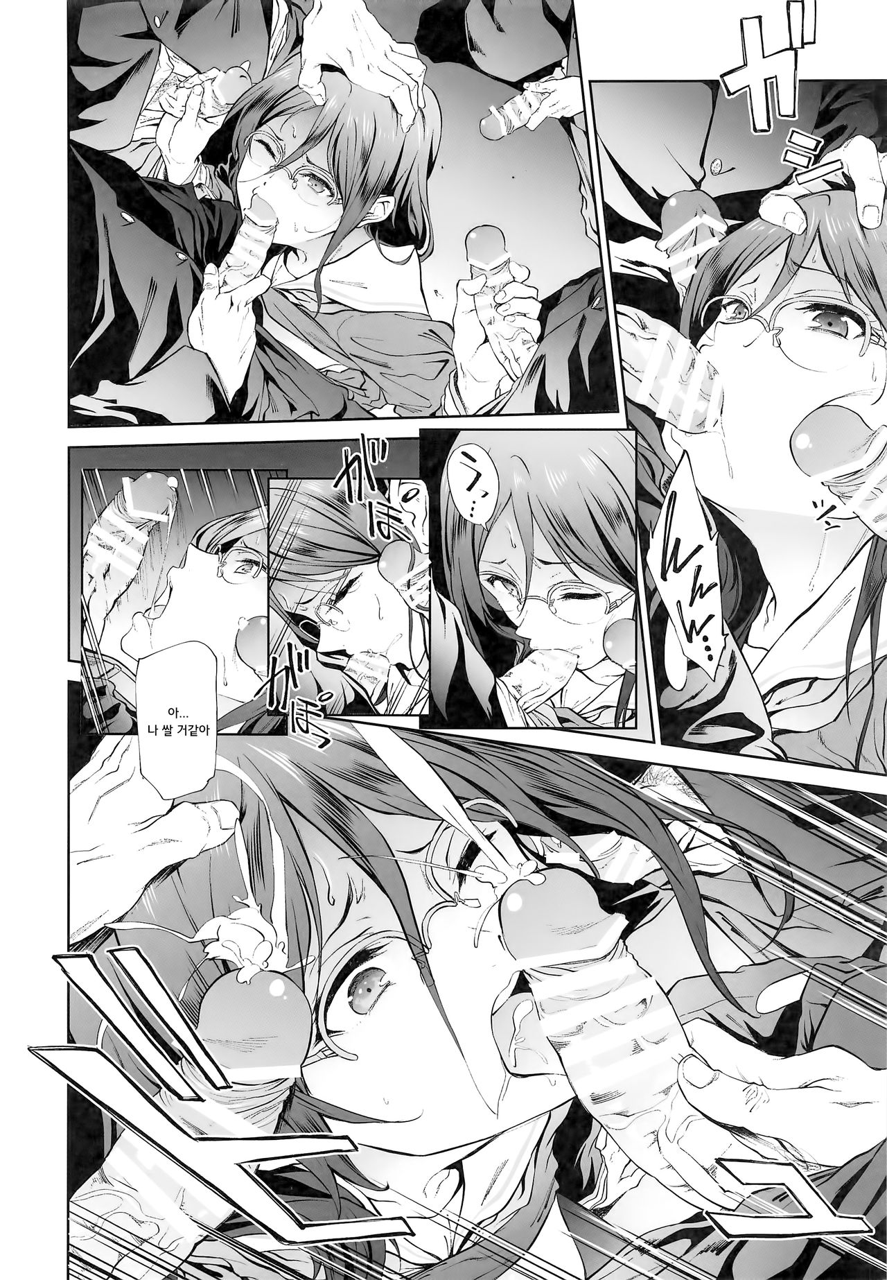 Asuka-senpai ni Hidoi Koto o Suru Hon page 10 full