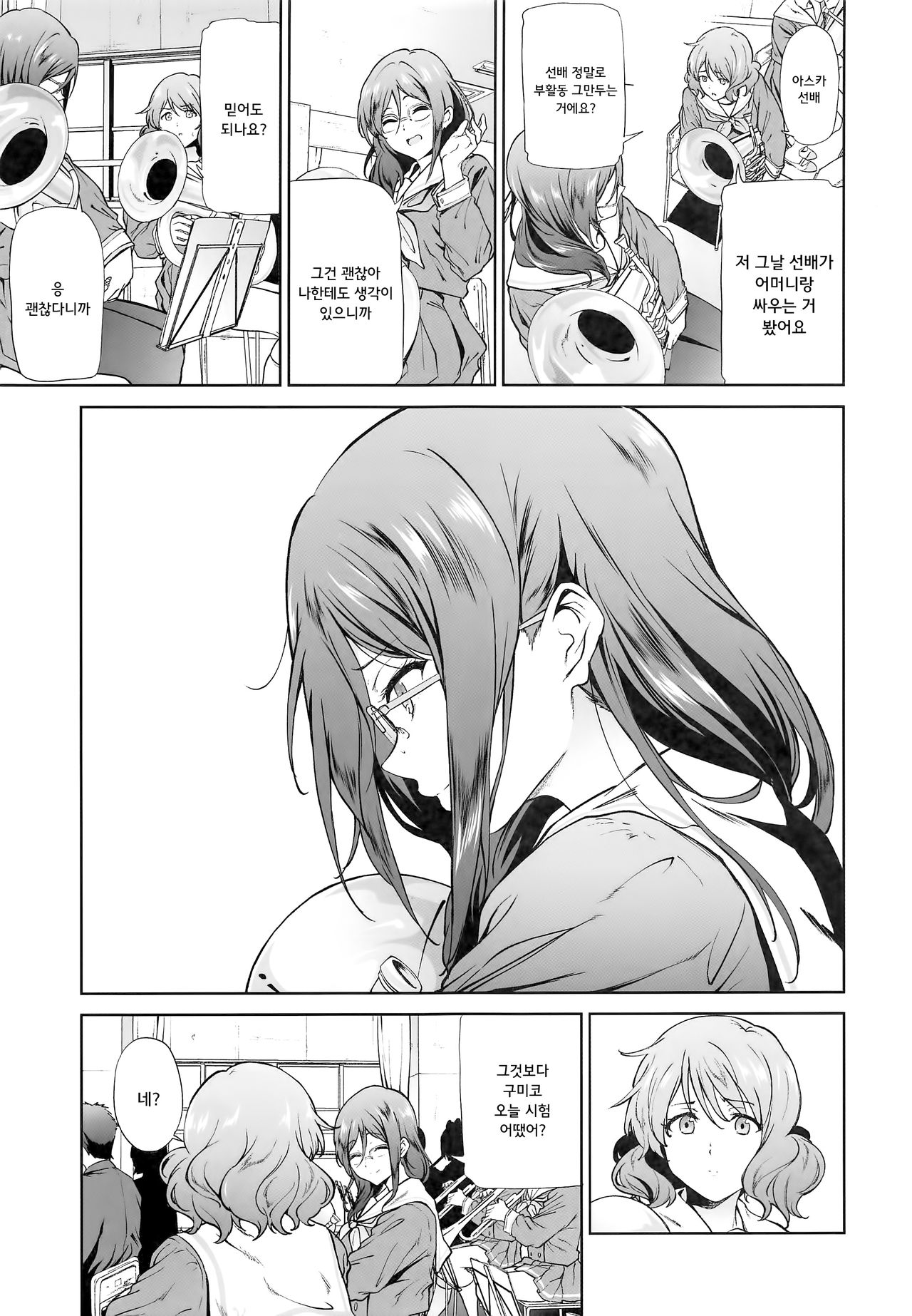 Asuka-senpai ni Hidoi Koto o Suru Hon page 5 full